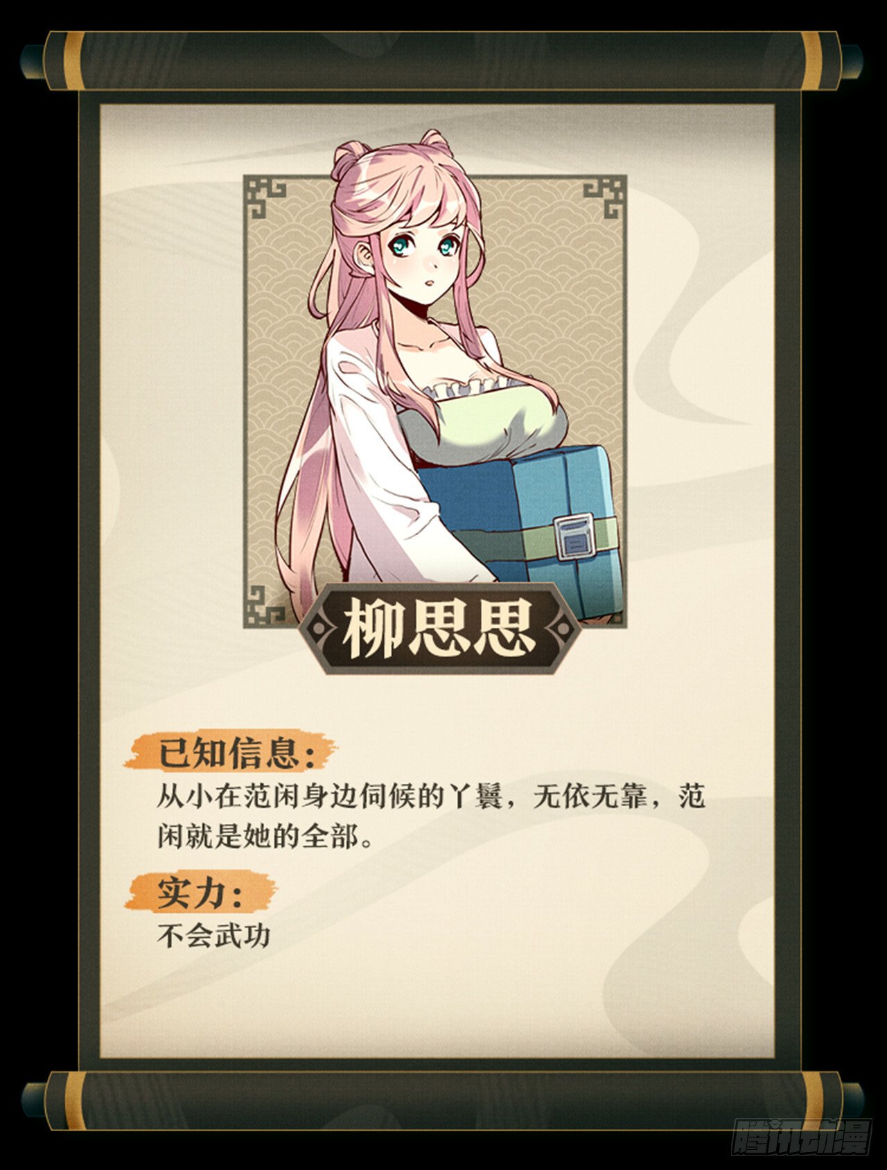3.少爷打我，天经地义62