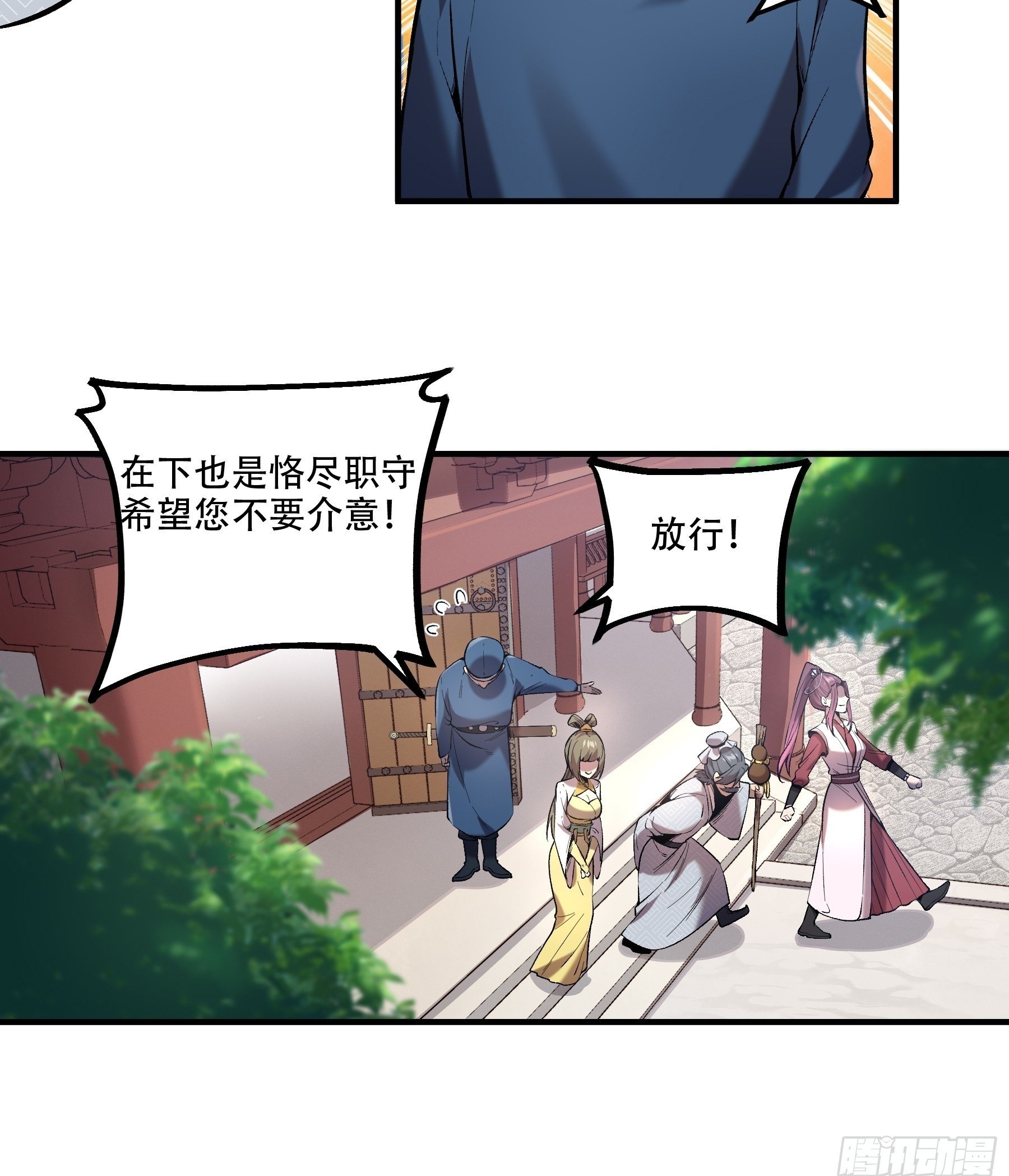 37.乔装偷见未婚妻51