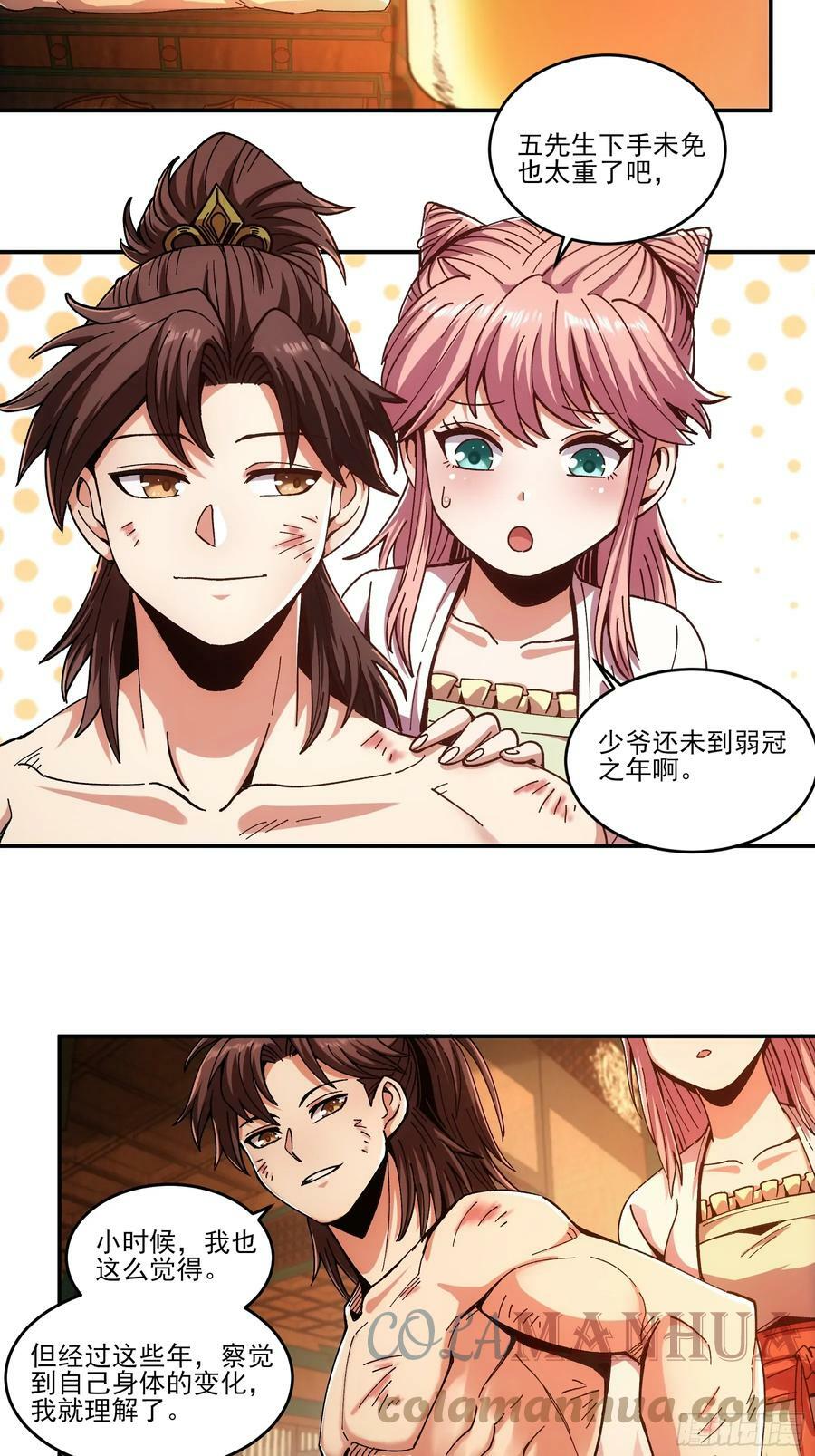10.红衣骑士30