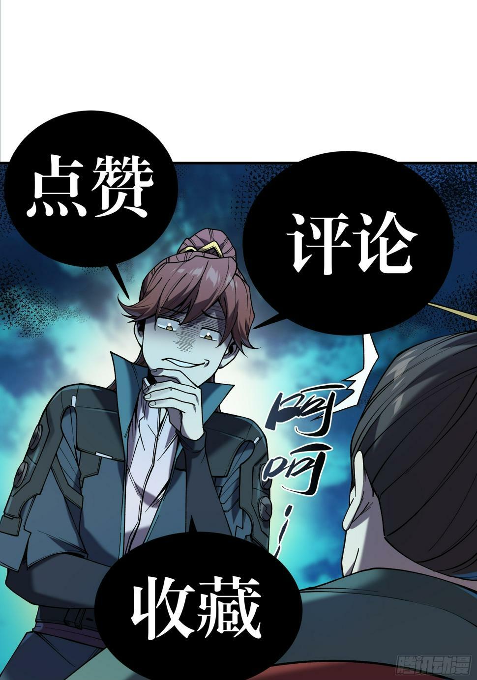 29.生死一线49