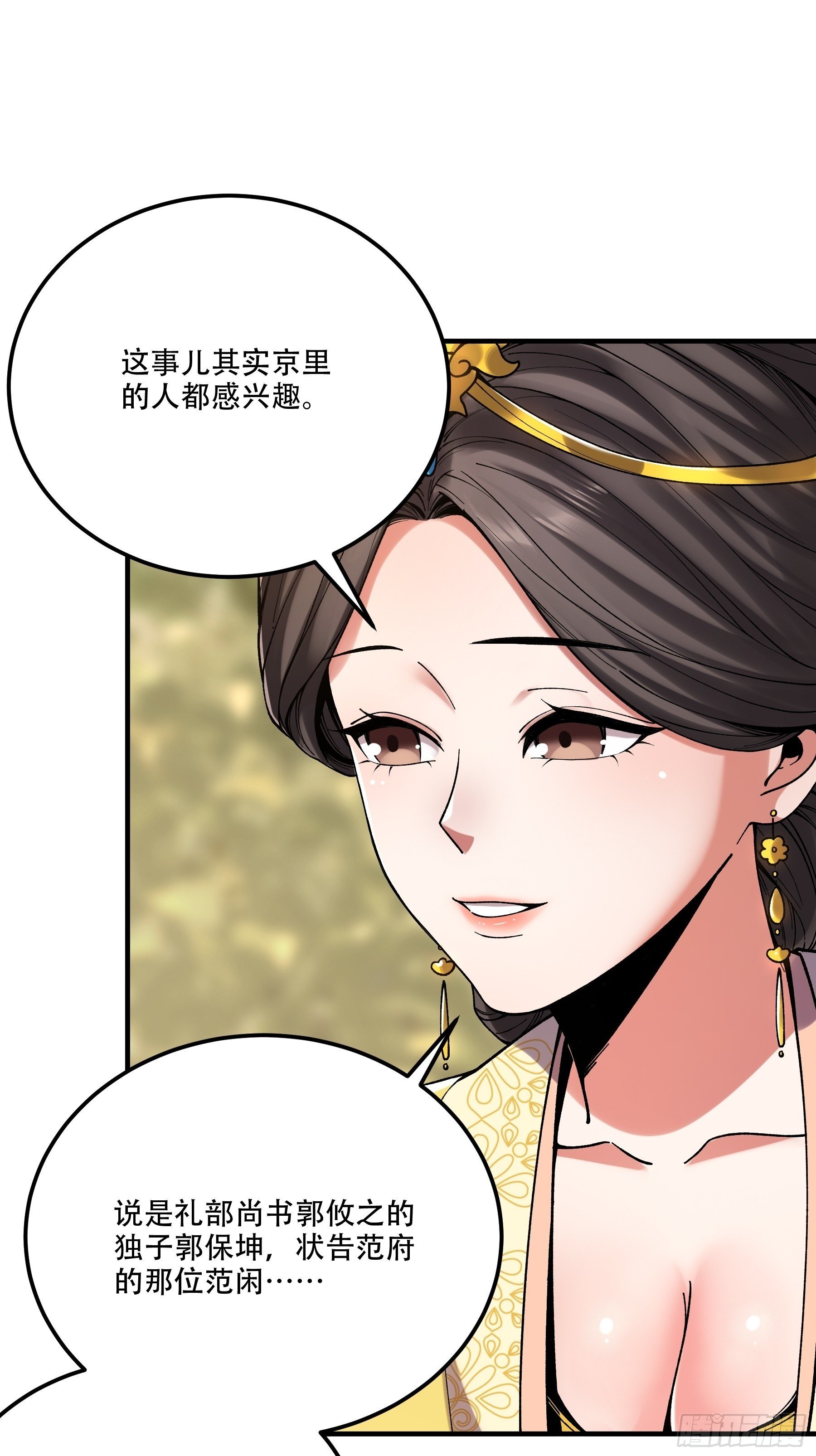 35.我本来想保密的49