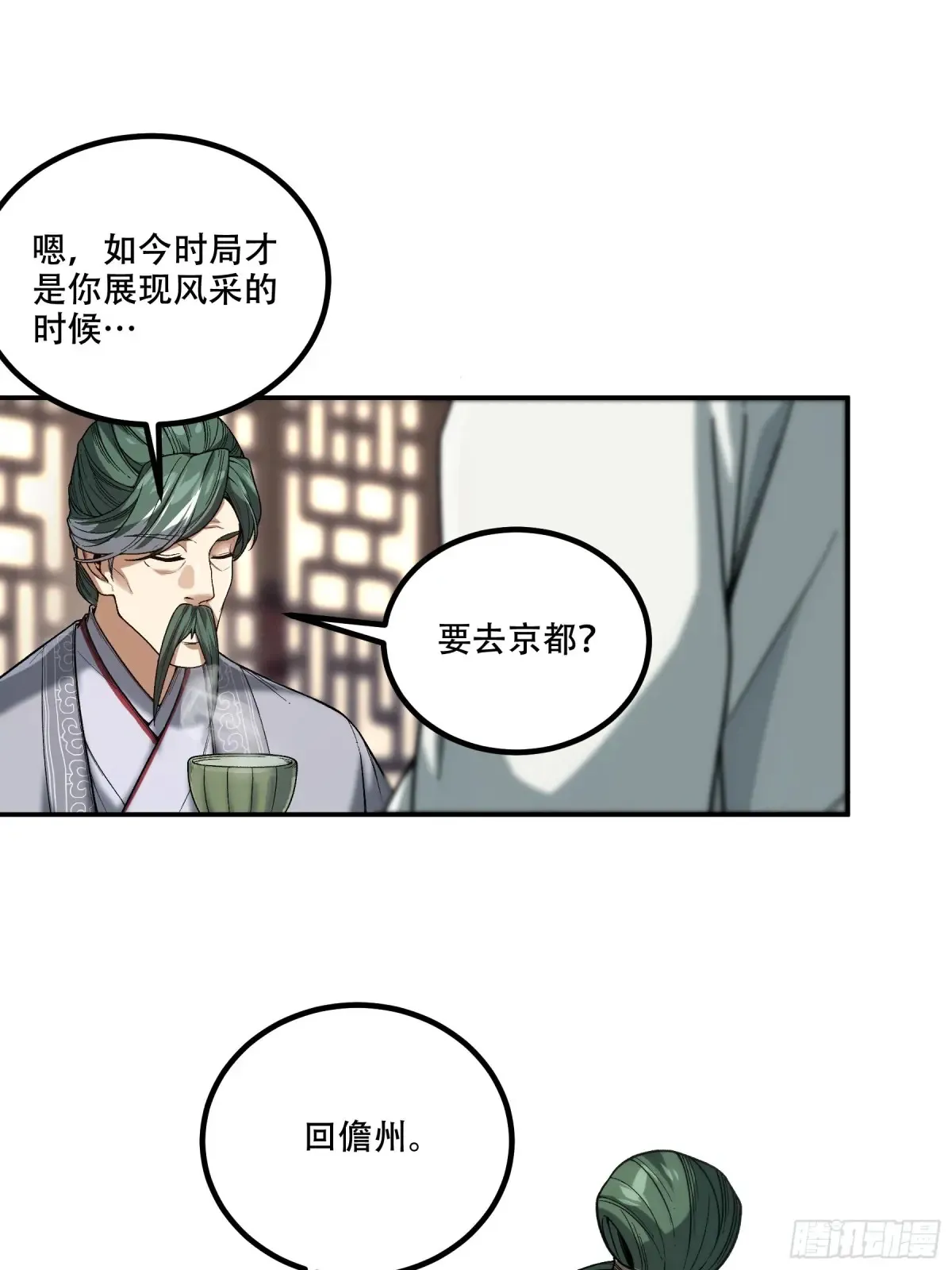 138.告老还乡15