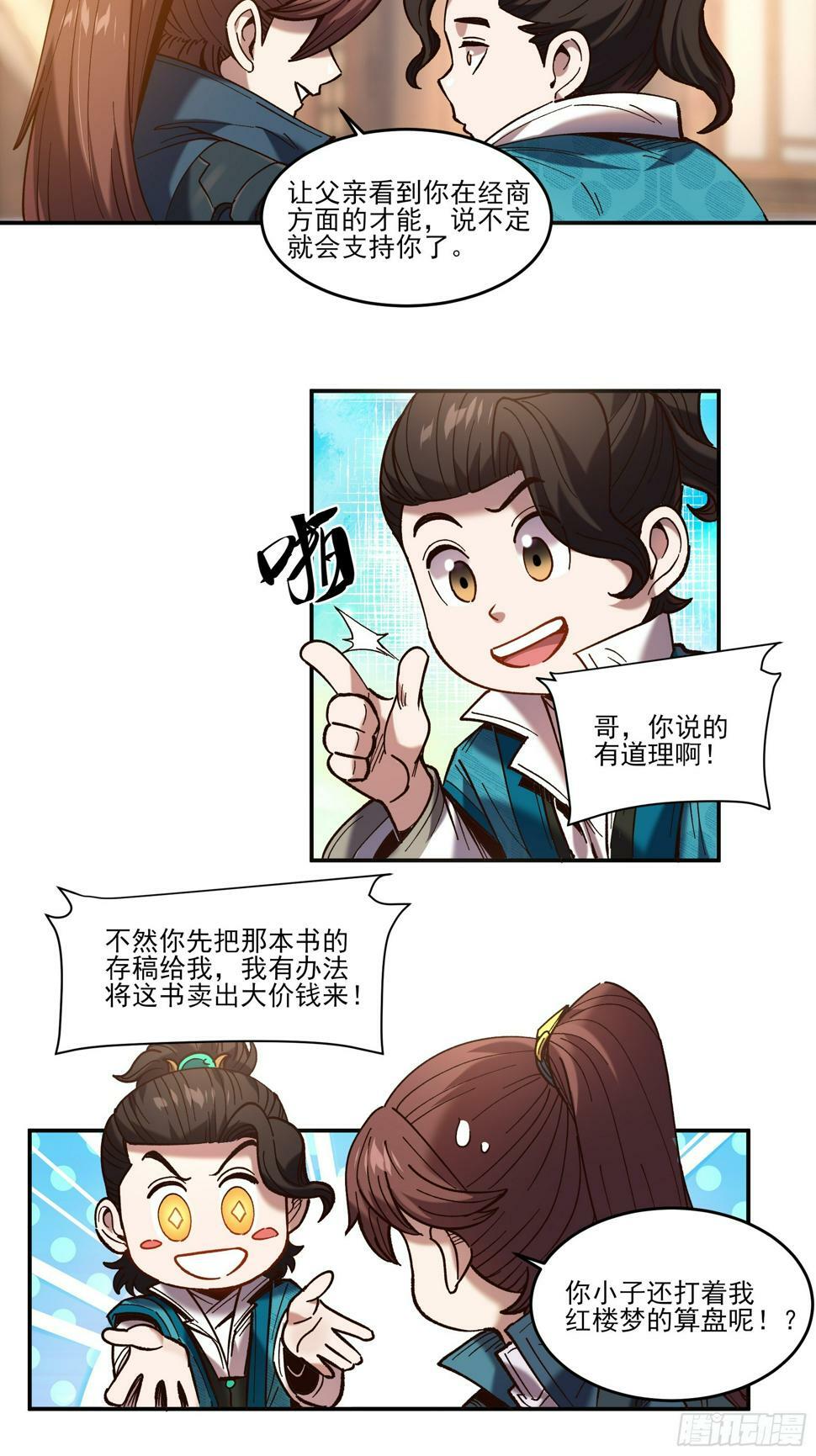 27.雀神潜质21