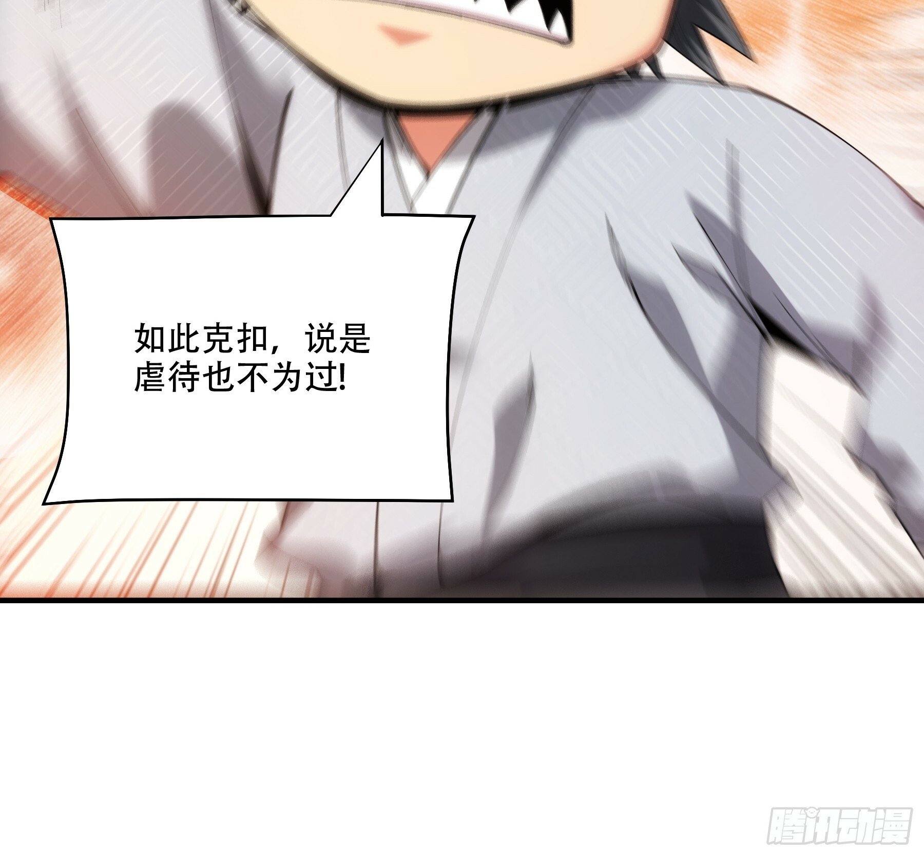38.混入宰相府39