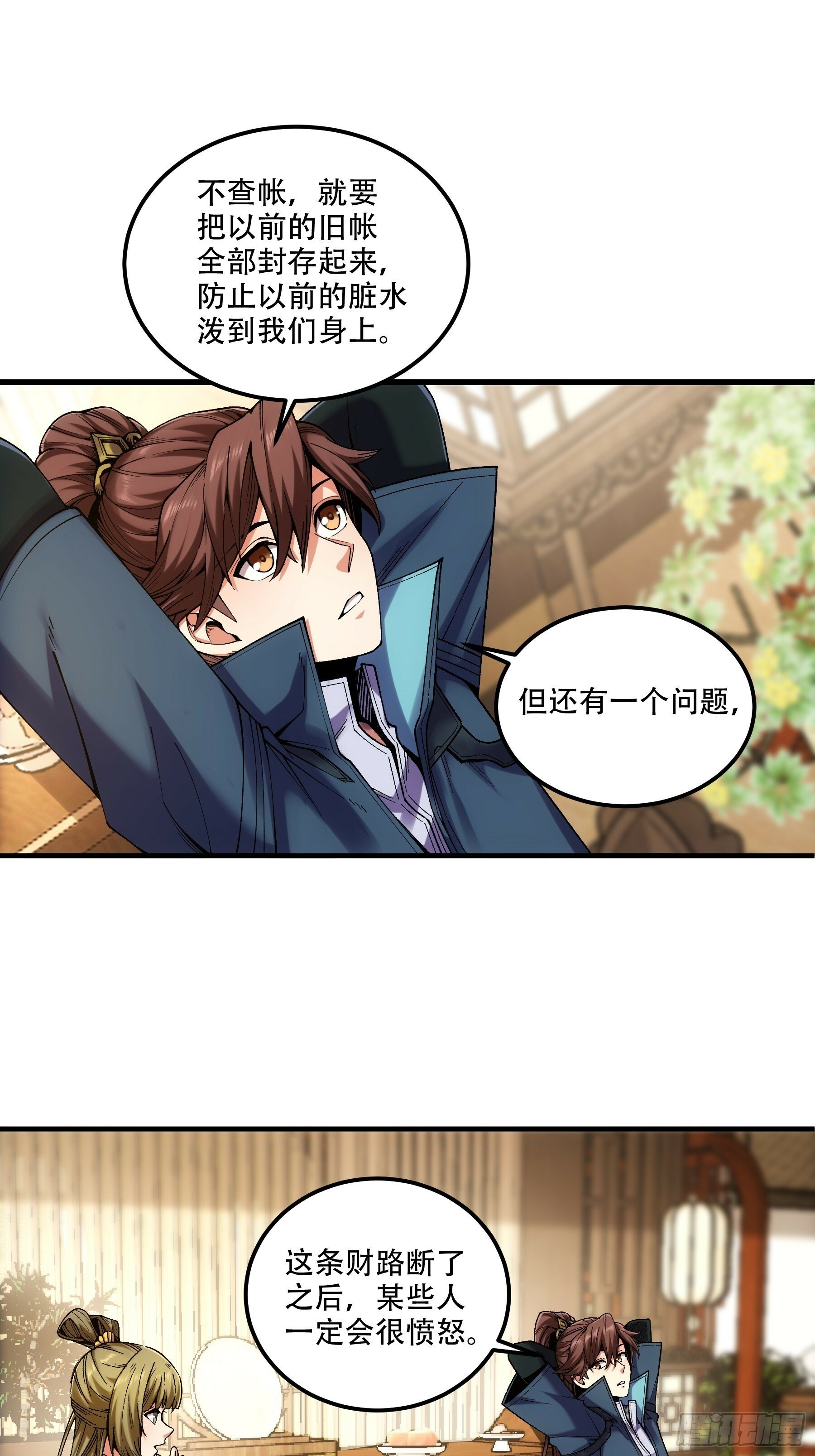 42.这婚我结定了！2
