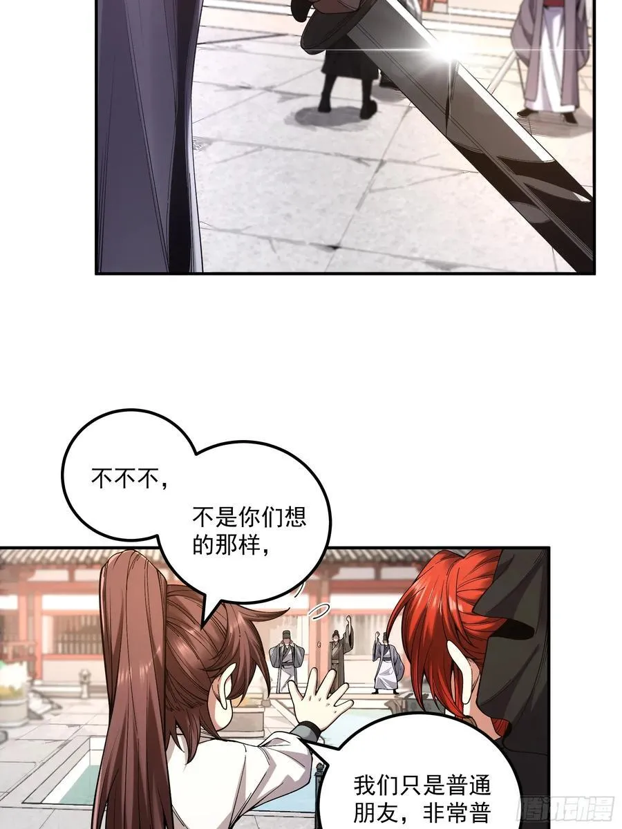 118.普通朋友44