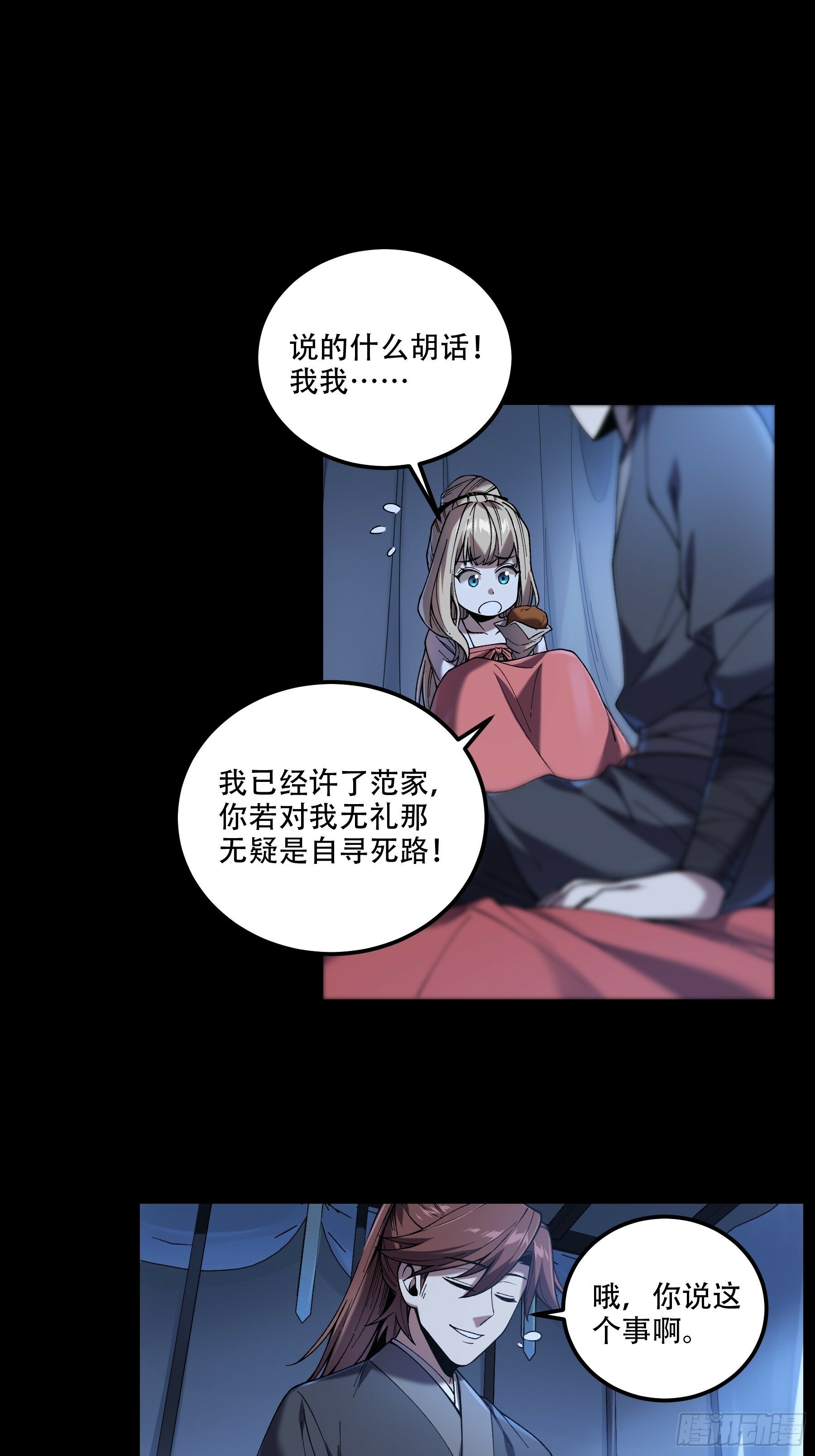 40.采花贼31