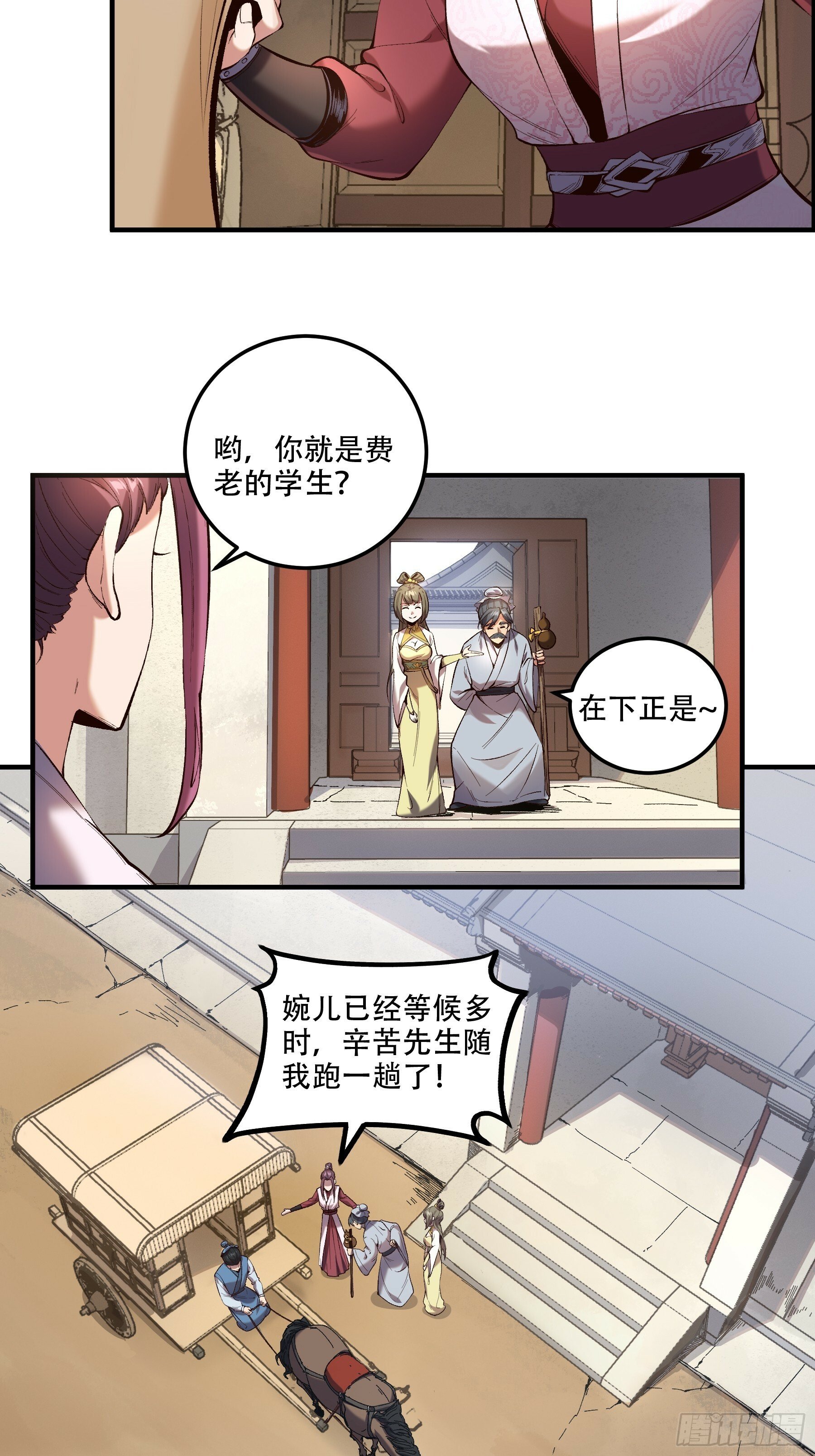 37.乔装偷见未婚妻27