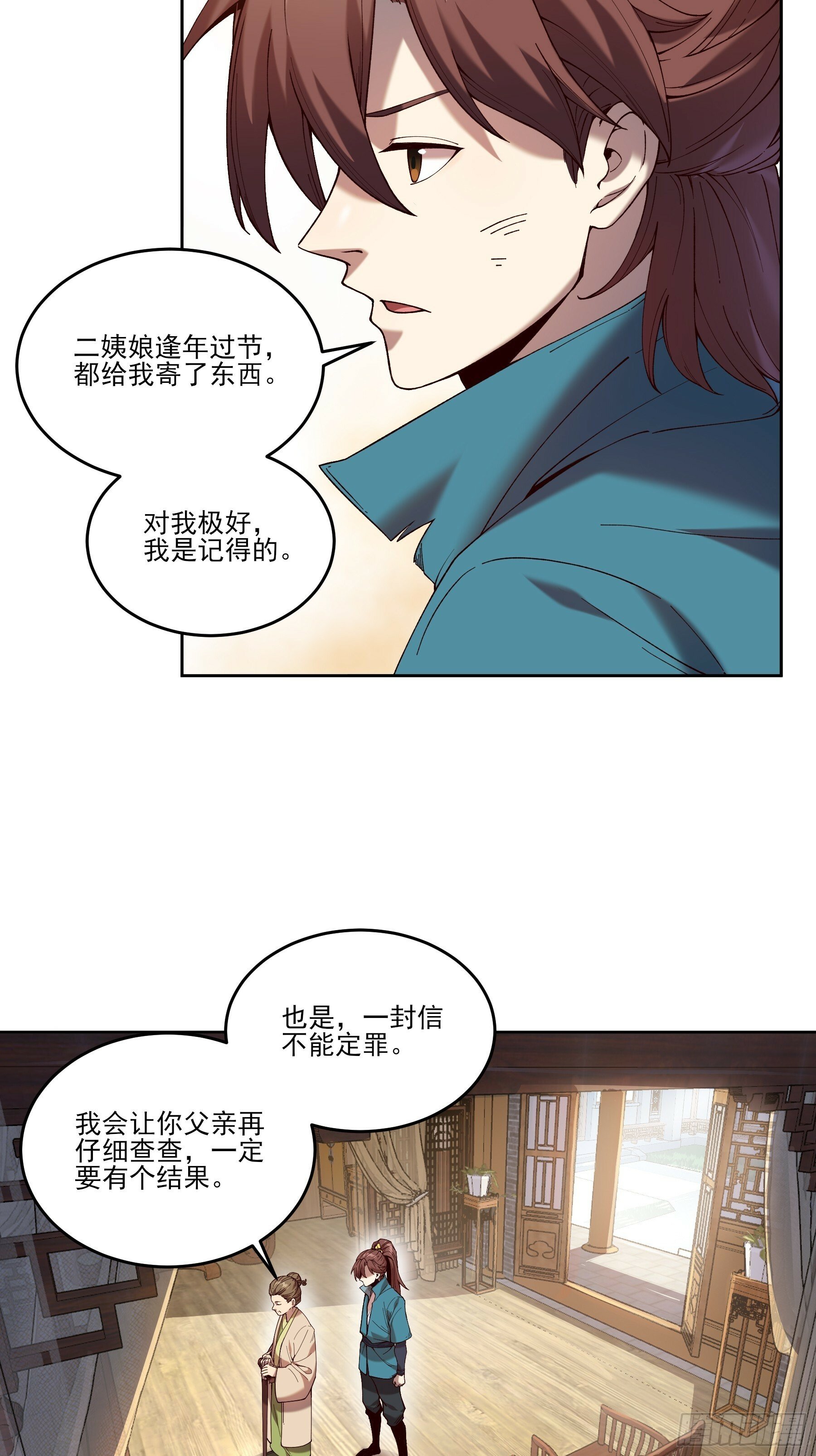 13.去京都？37