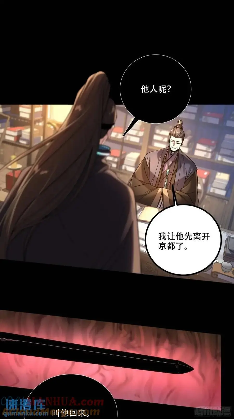 107.圣人亲儿子20