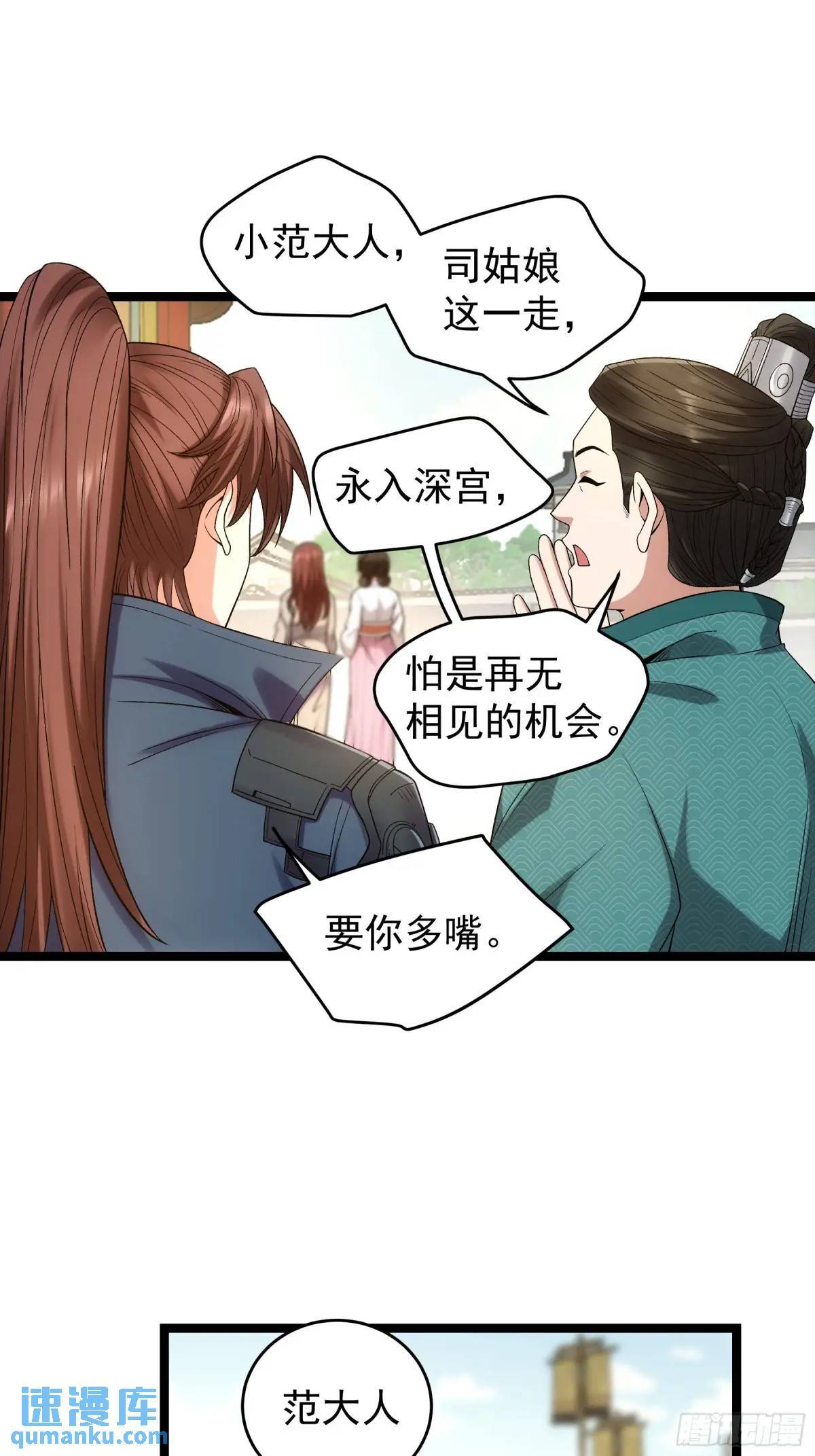 81.北齐的女王7