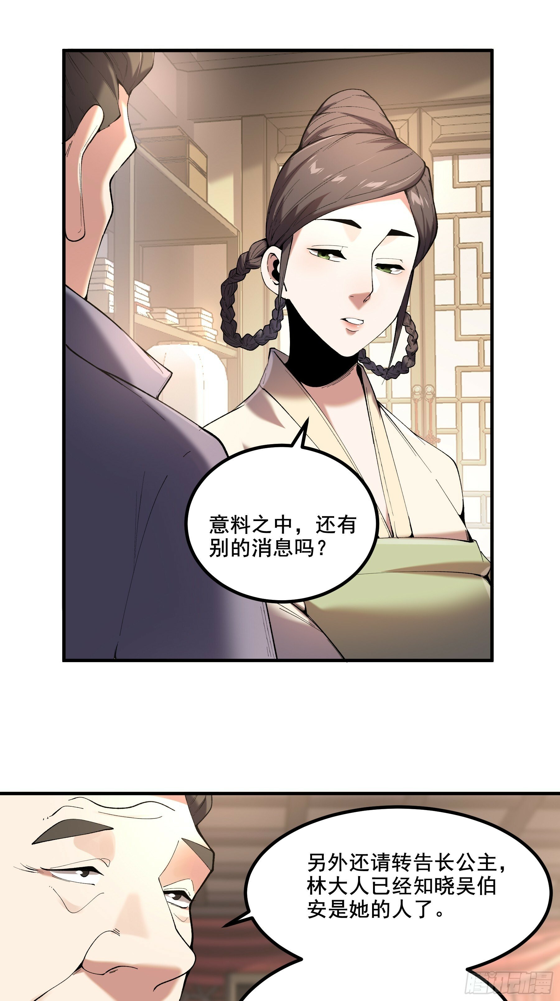 54.拜见岳父大人35