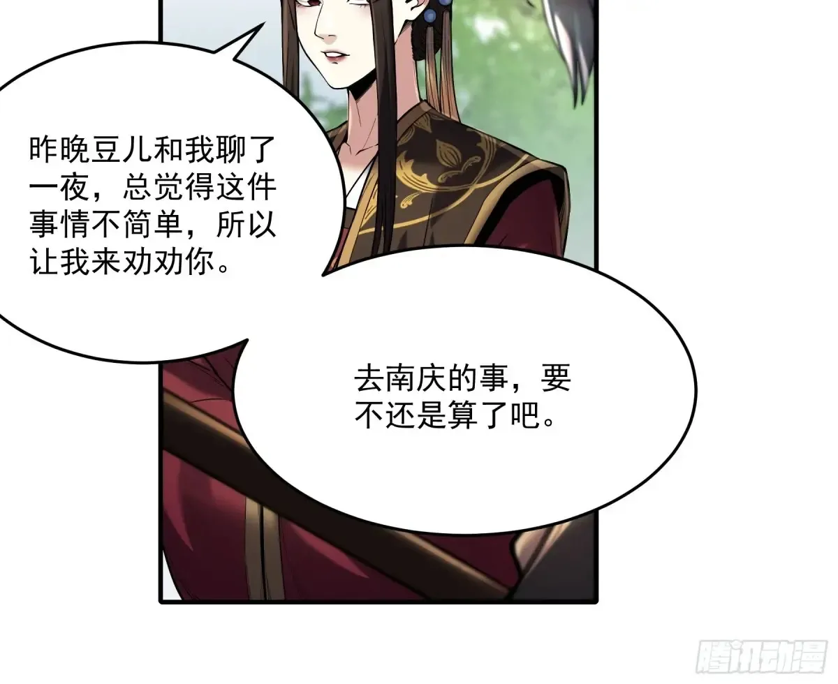 143.只为那一人10