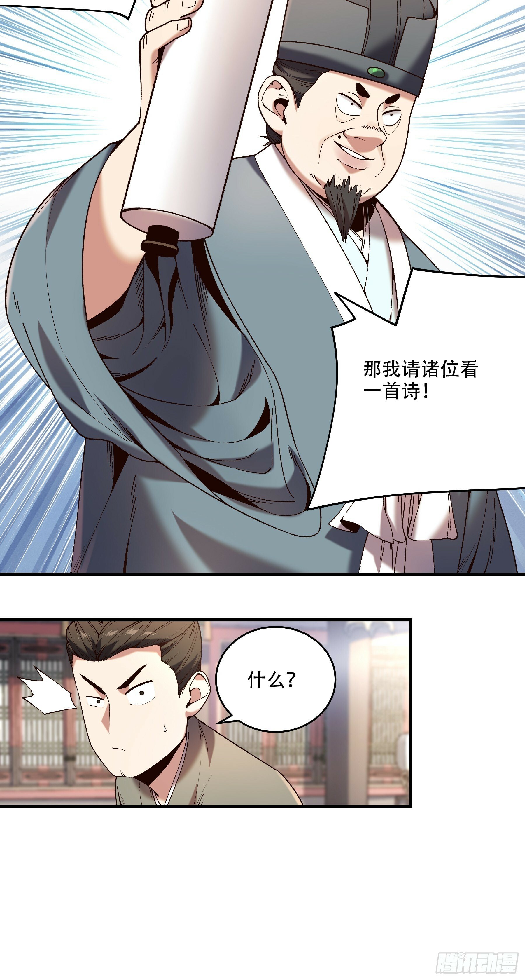 34.官司临头37