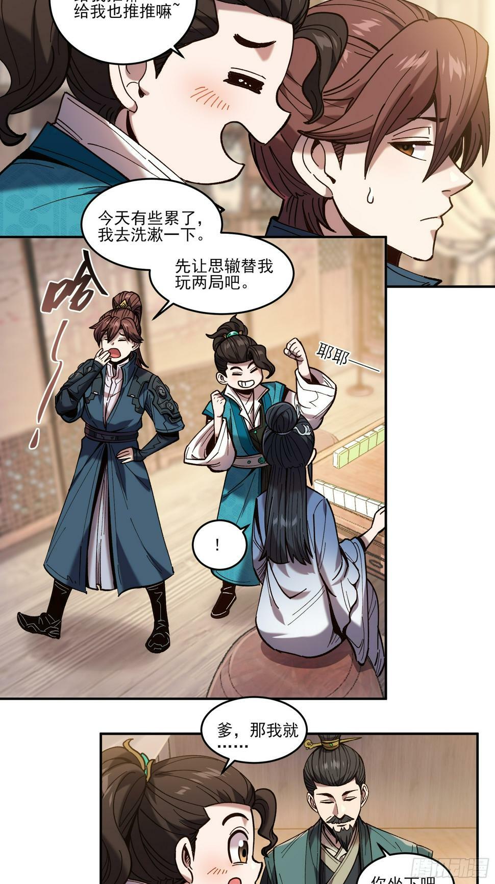 27.雀神潜质3