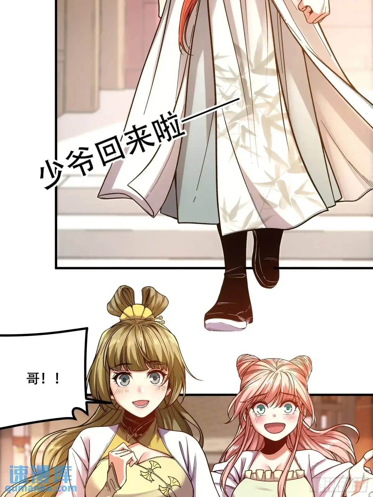 97.她可以做妾吗8