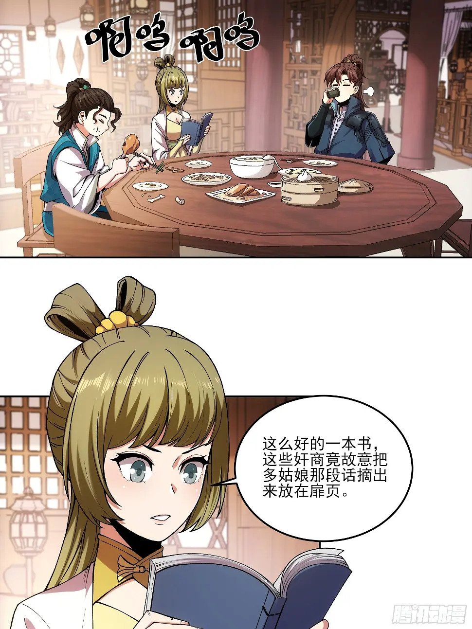 20.地摊文学也能做大做强24