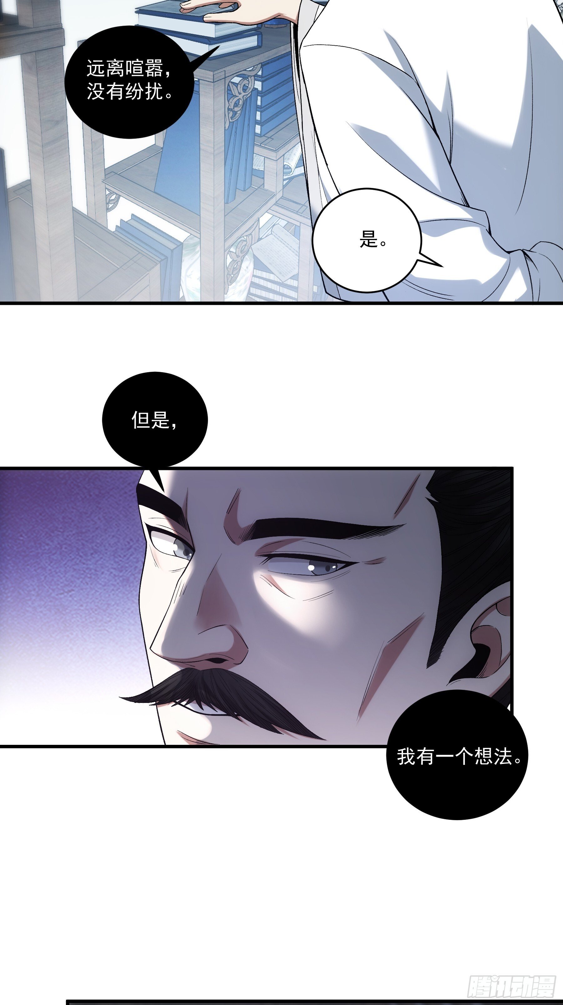72.好臣子就是新婚第二天出差26