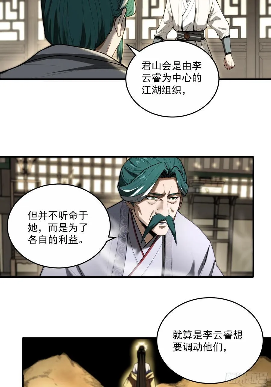 128.我也是君山会的人23