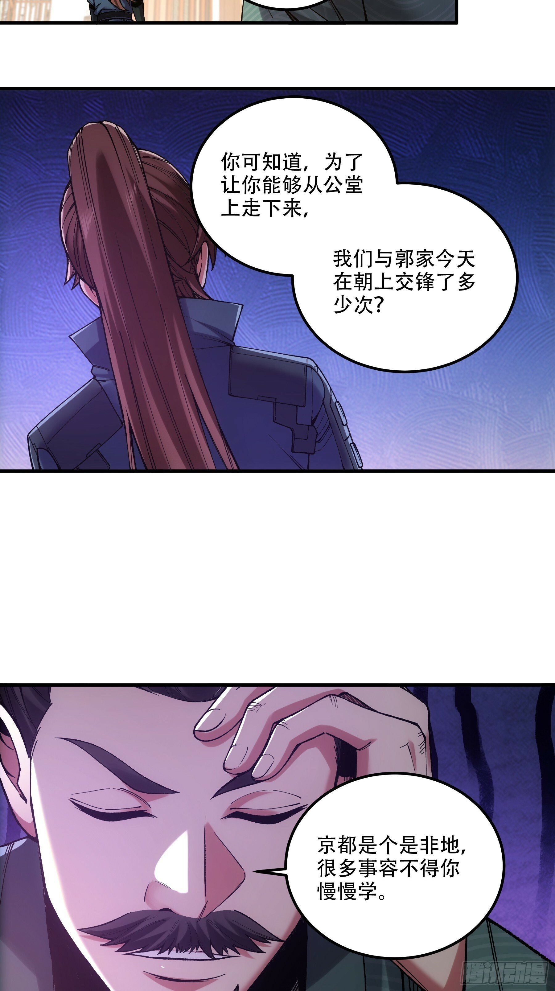 36.致命女人15