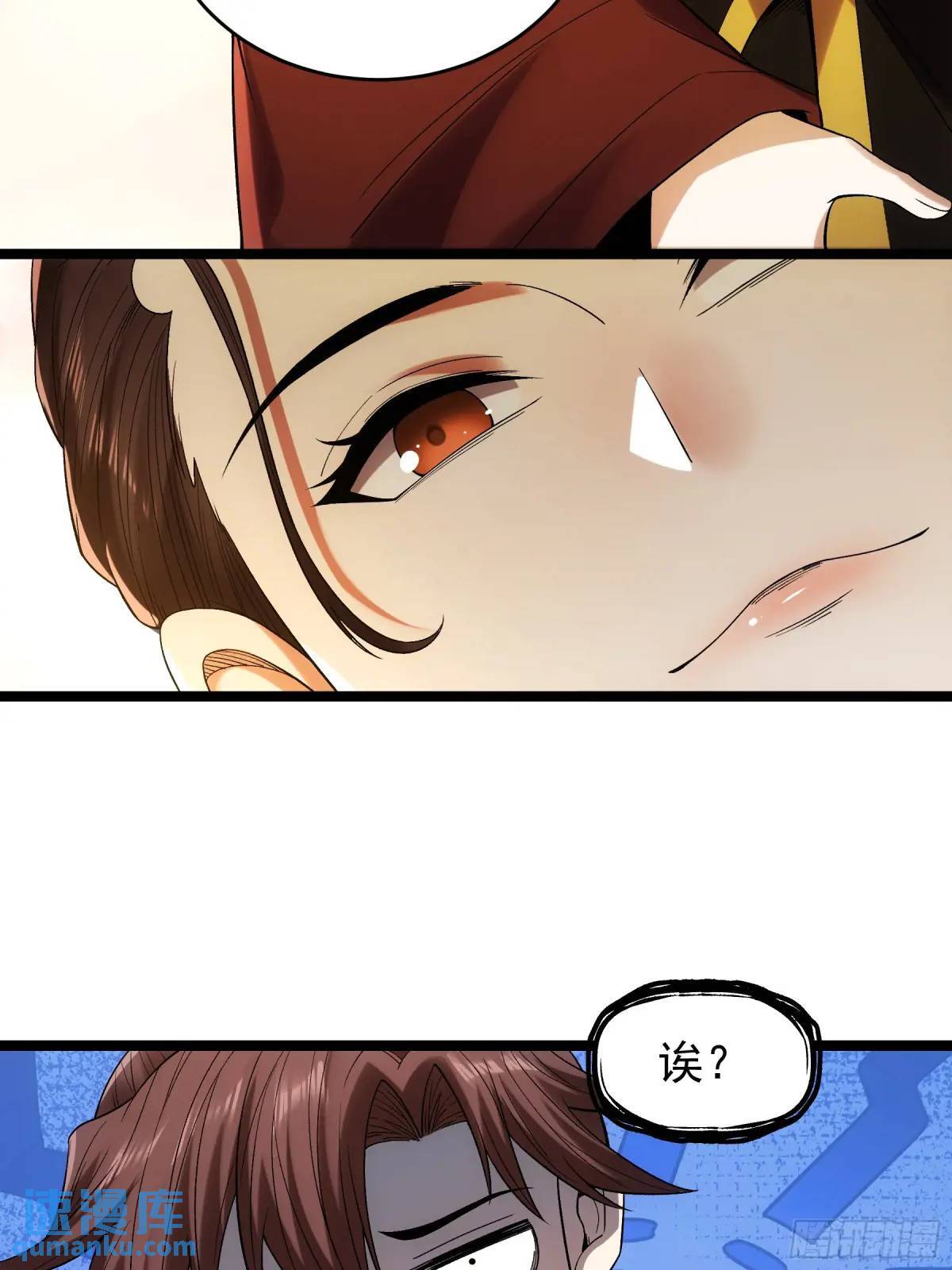81.北齐的女王22