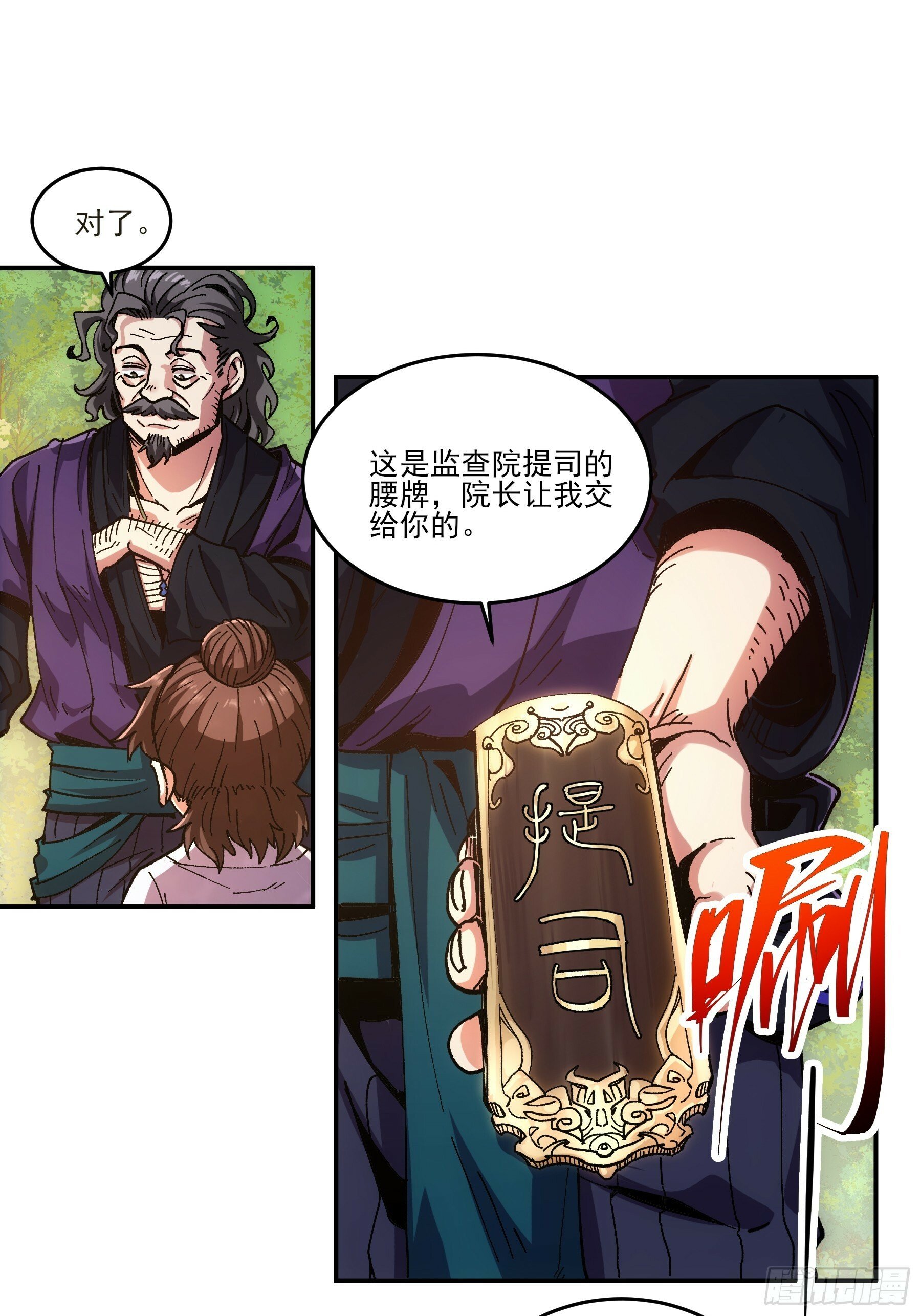 9.五竹叔好残忍8