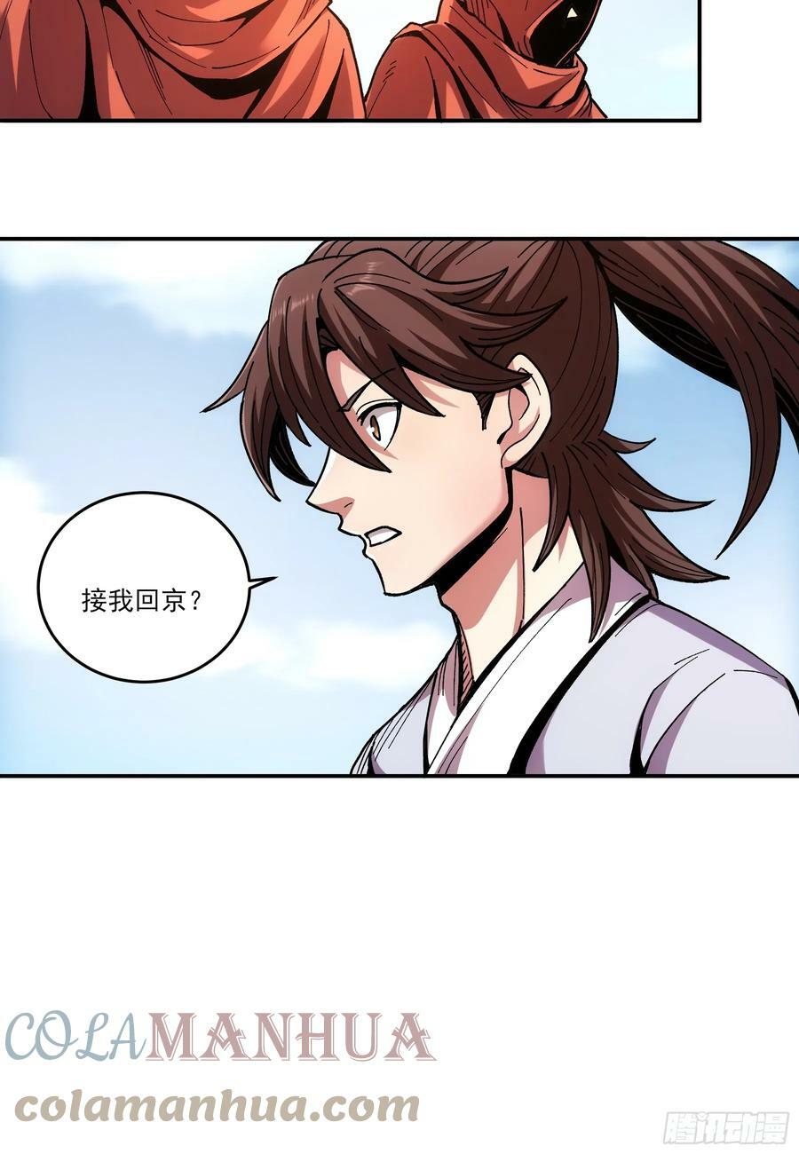 10.红衣骑士48