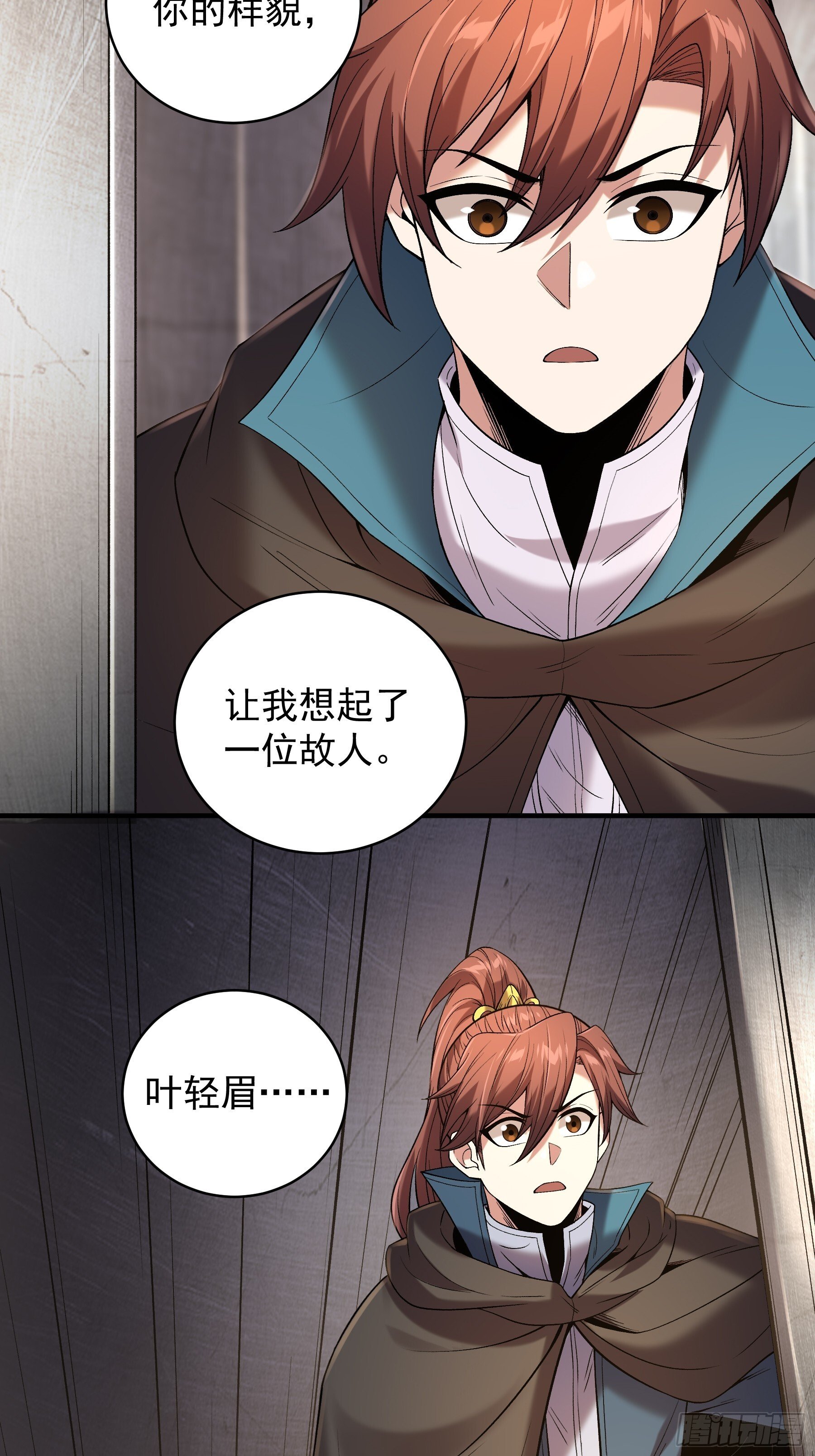 76.五竹VS苦荷？8