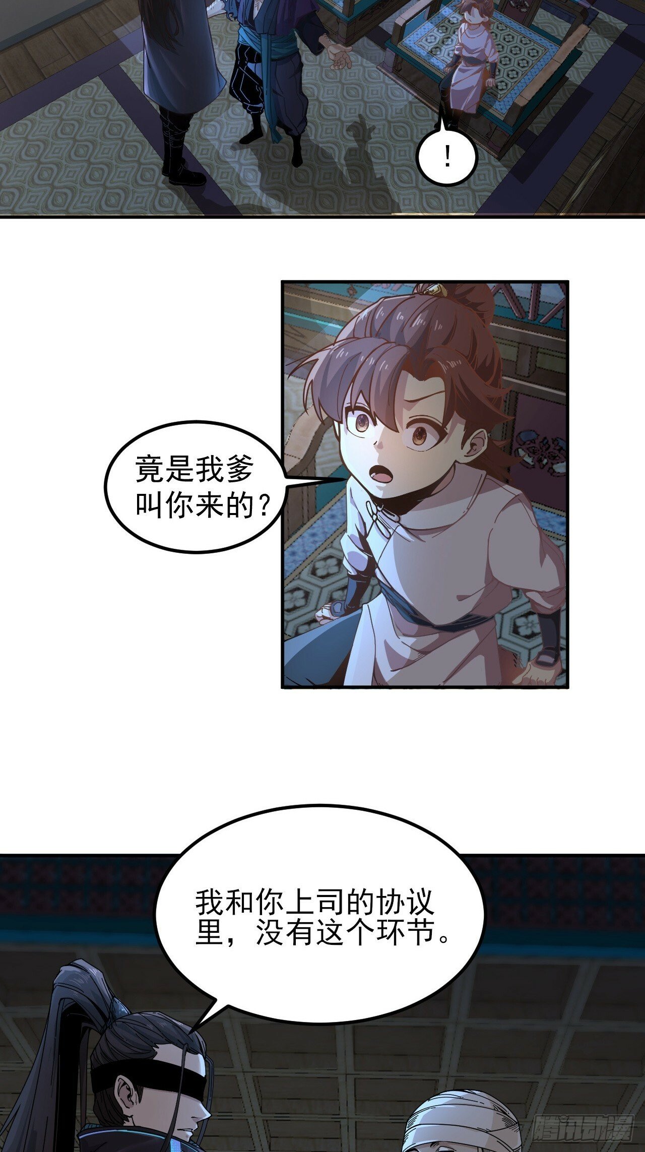 5.自己人33