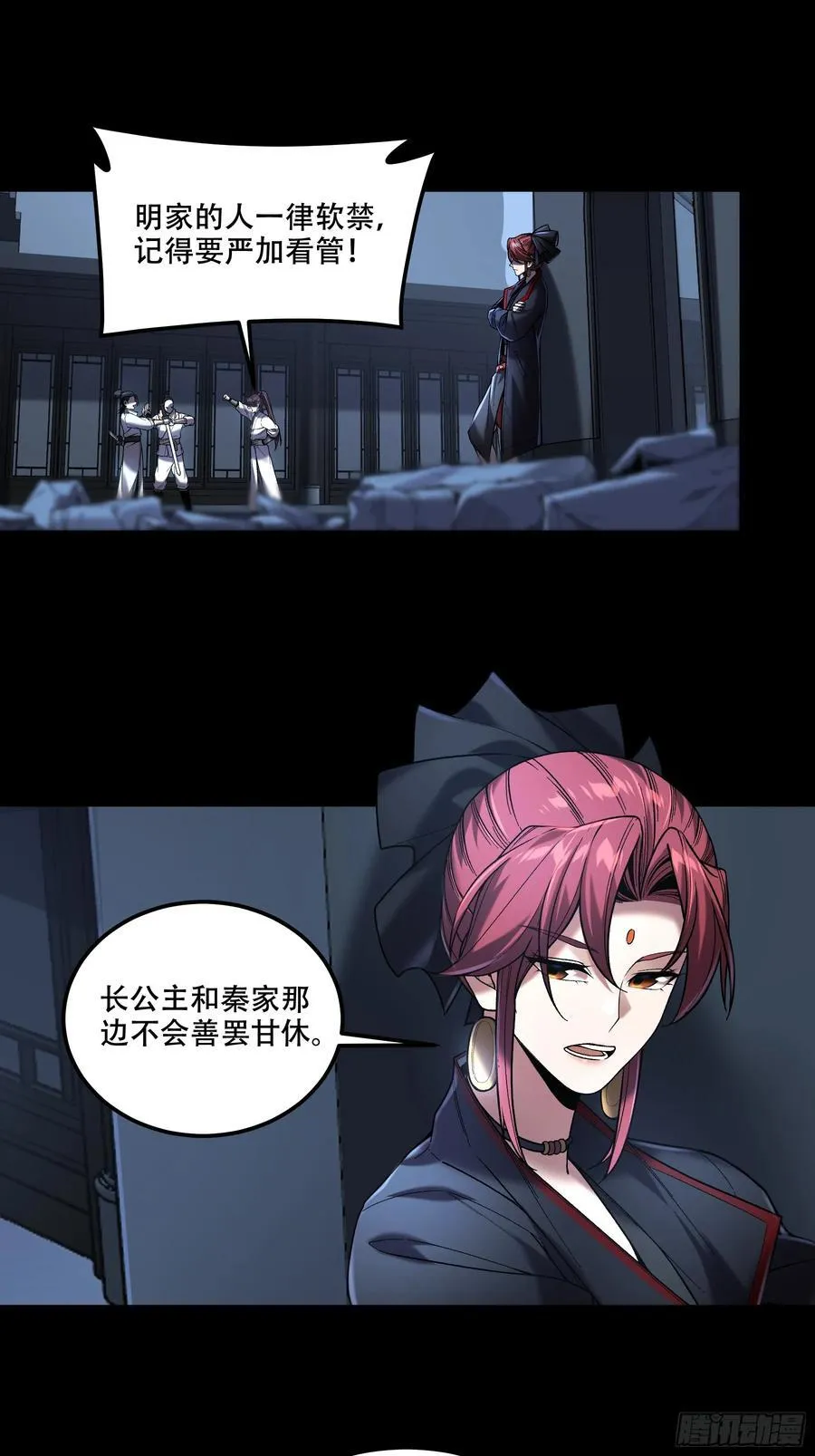 126.帝王之术16