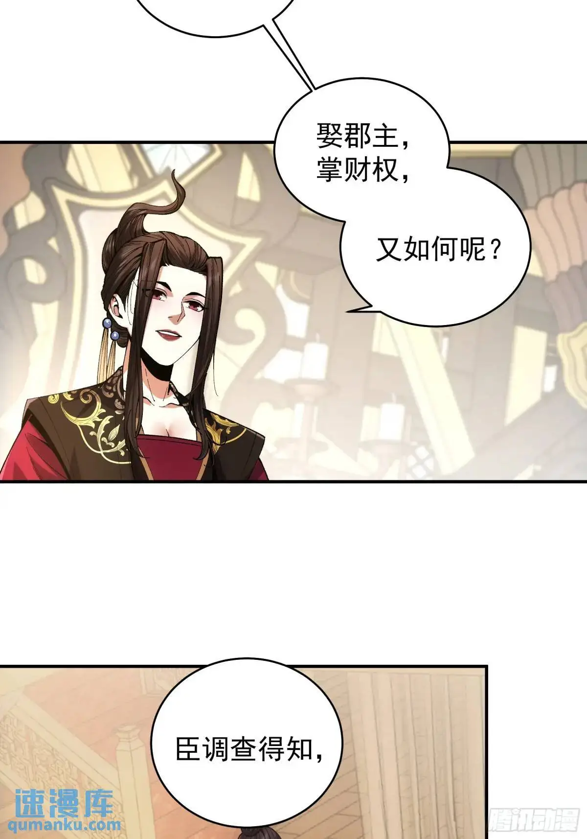 92.投靠太后24