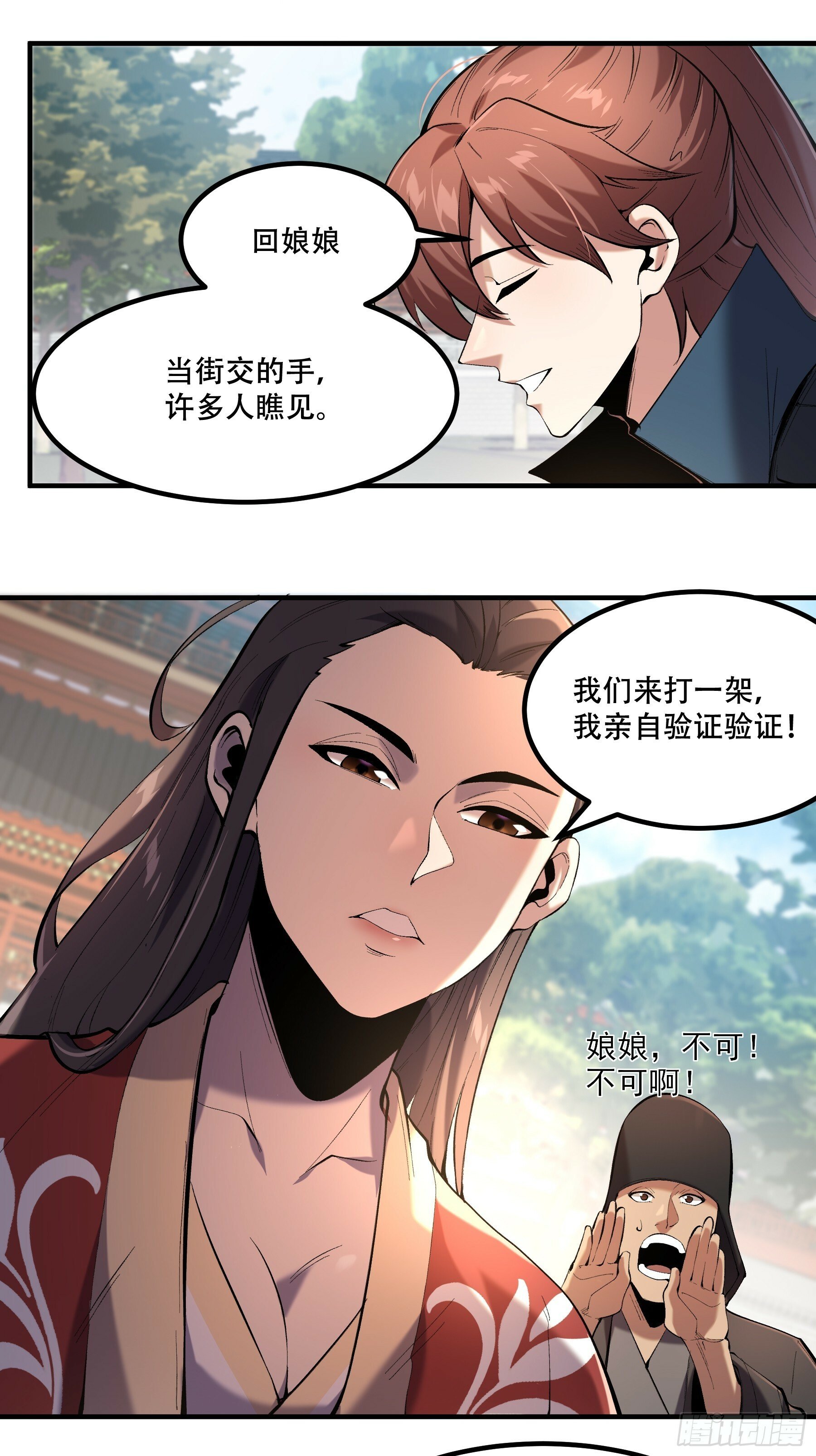 59.七大姑八大姨37