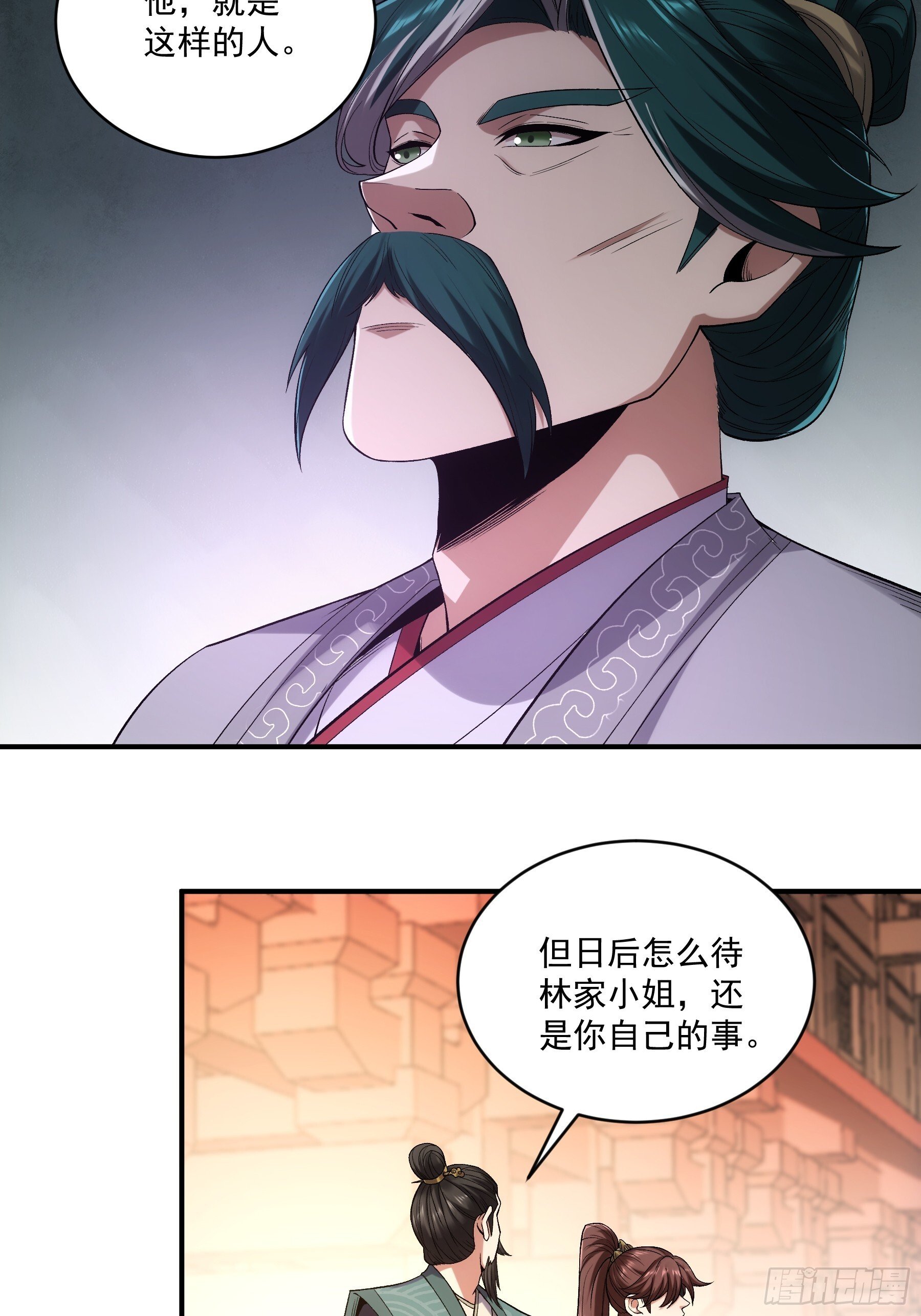 70.谢谢父亲大人·们44