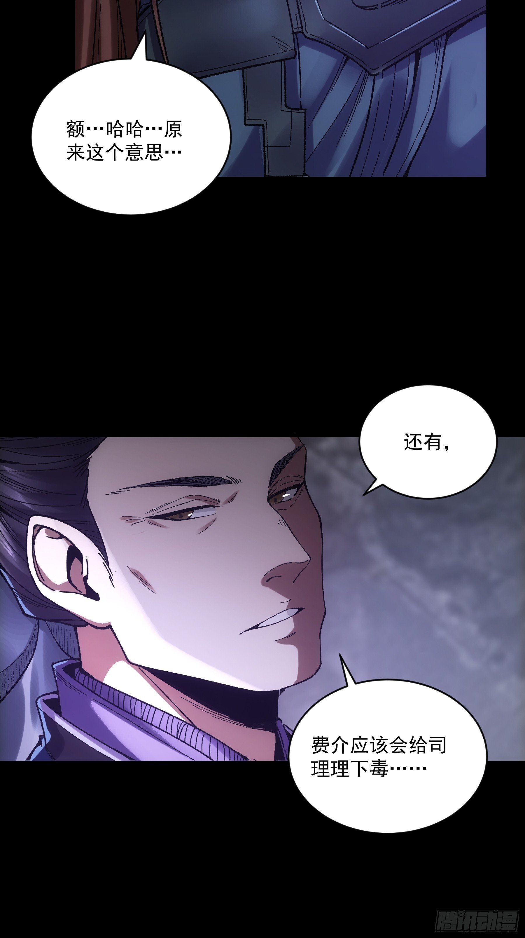 74.勇猛无比王启年7