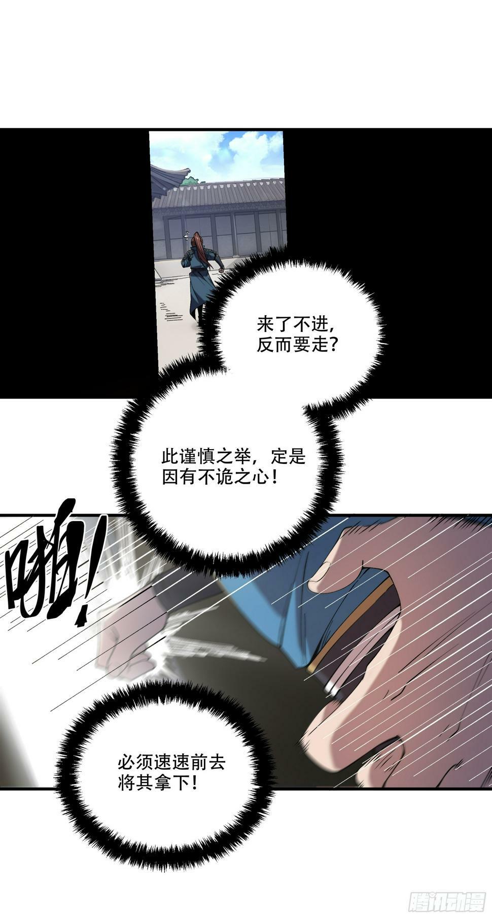29.生死一线10