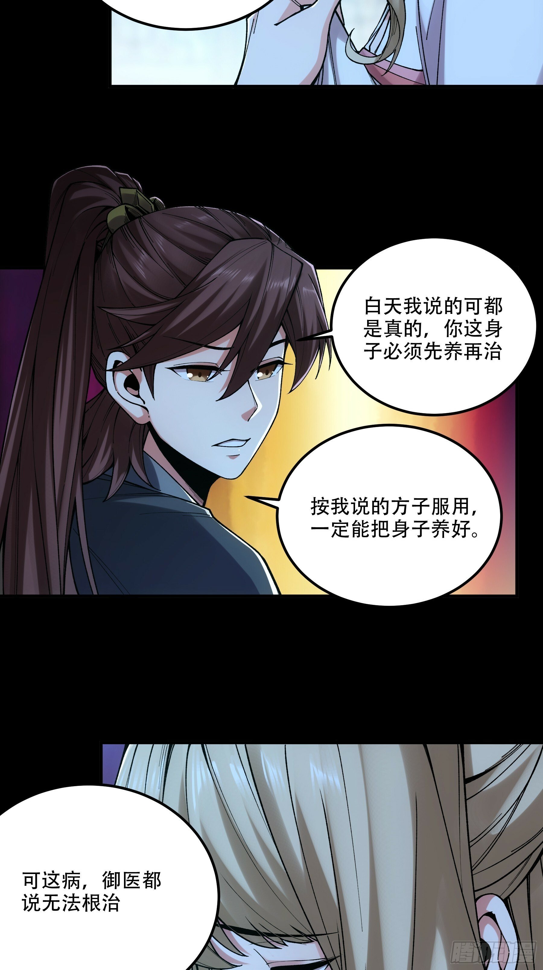 41.你竟这般无赖！13