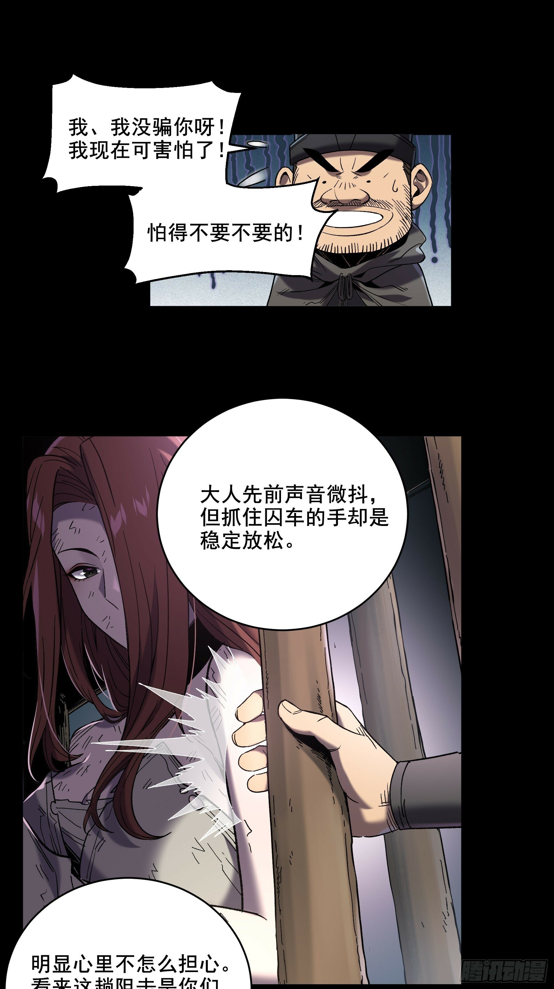 47.一切都在我的计划中7