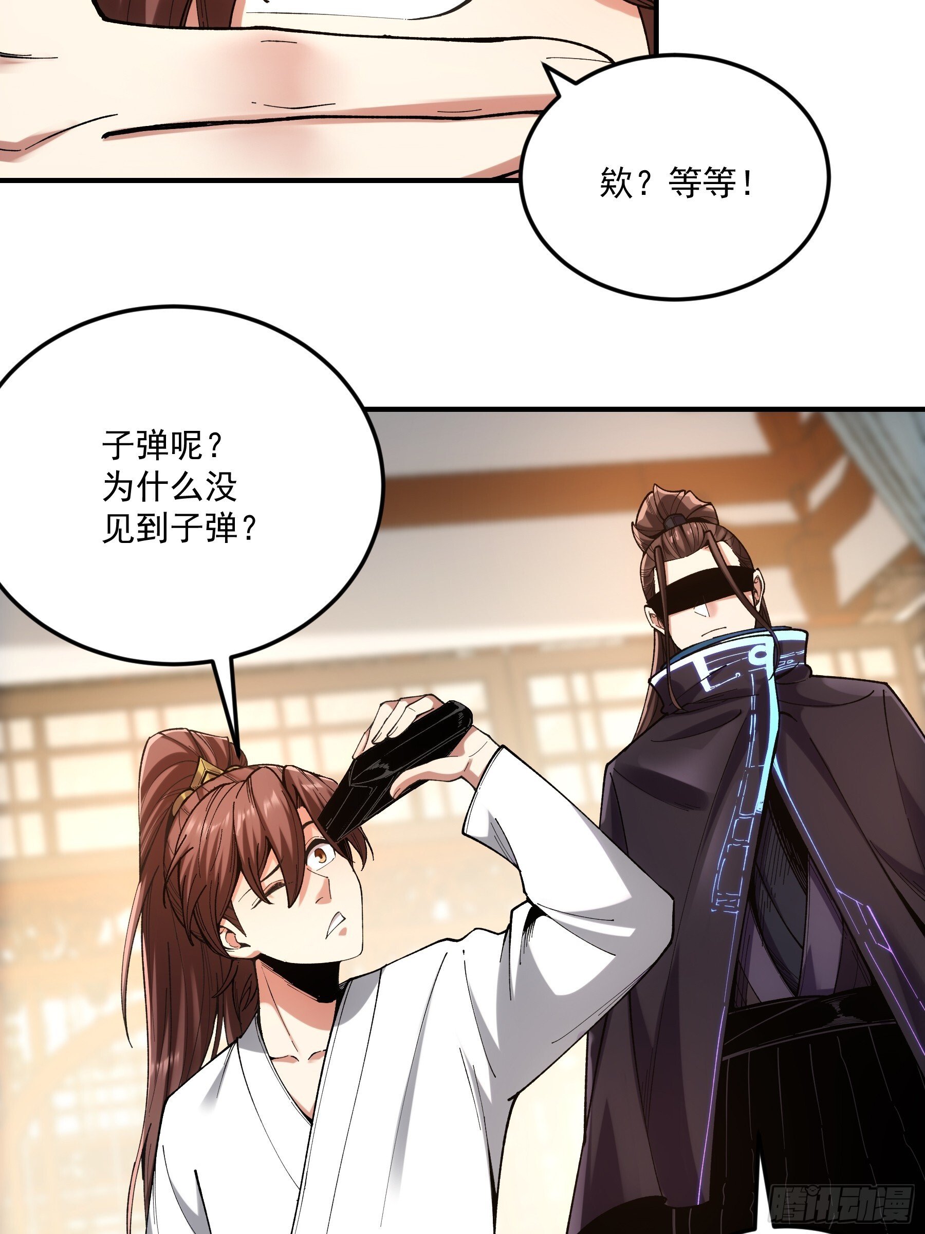 68.不只是枪？！9