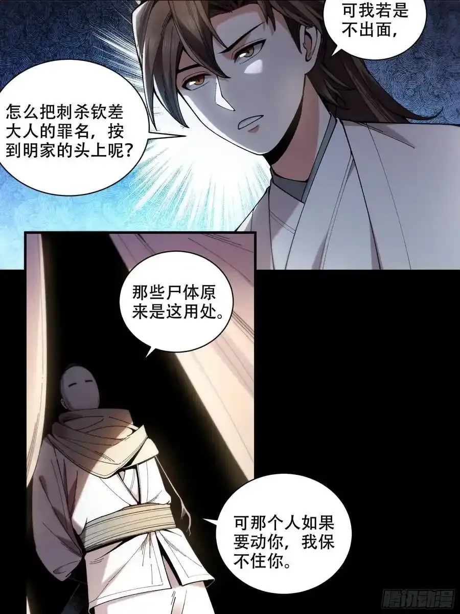 113.神庙杀手23