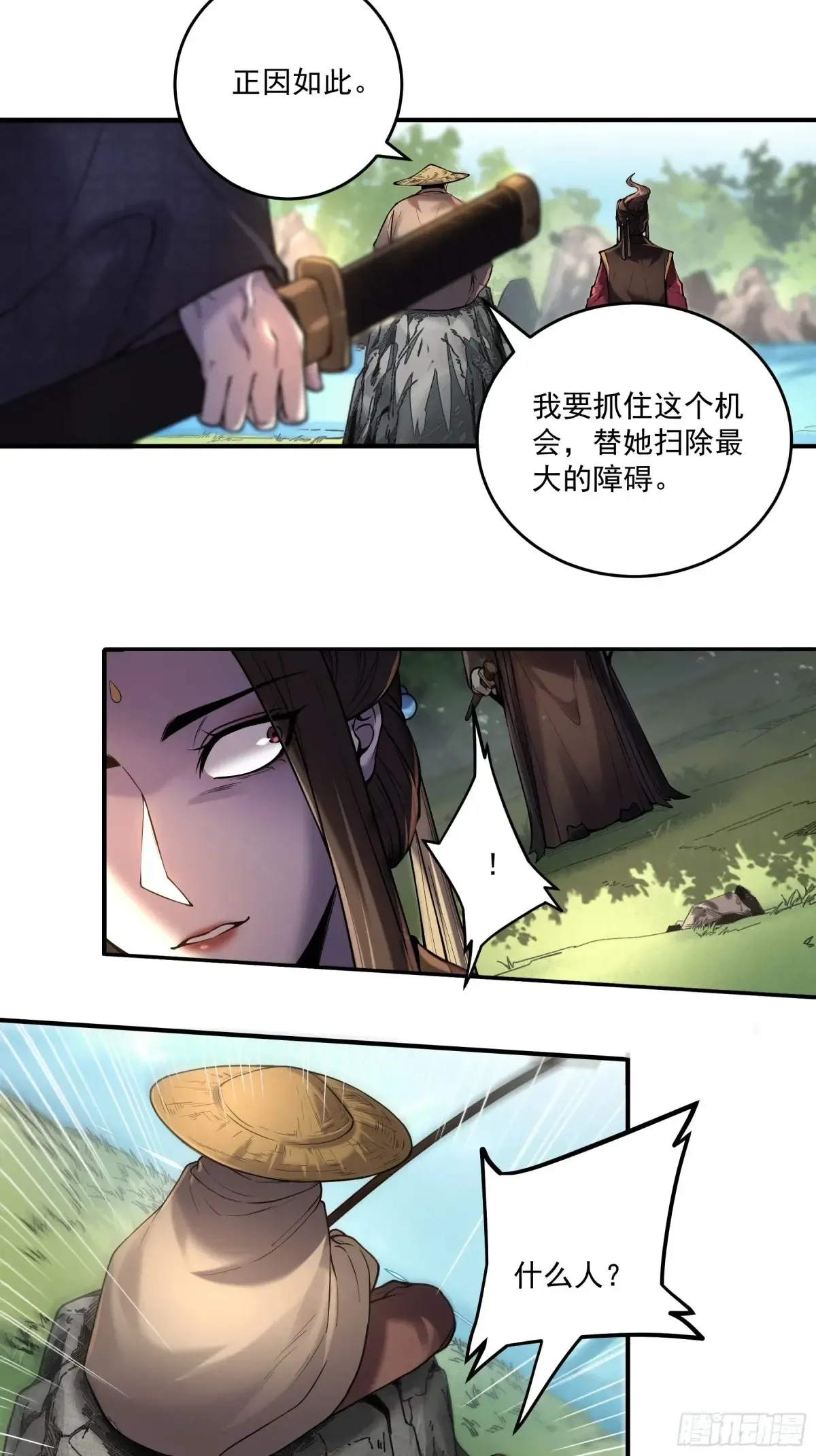 143.只为那一人12