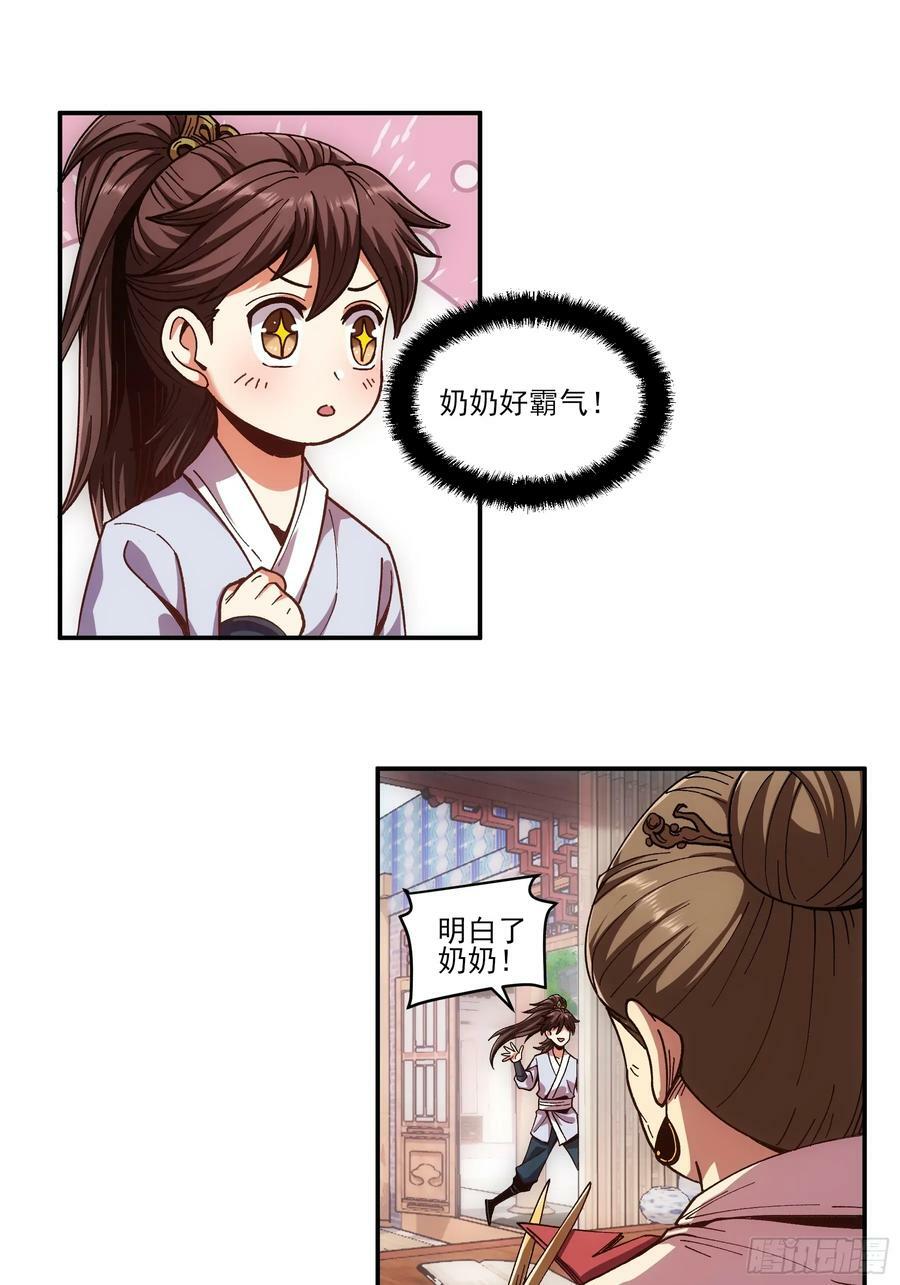 10.红衣骑士52