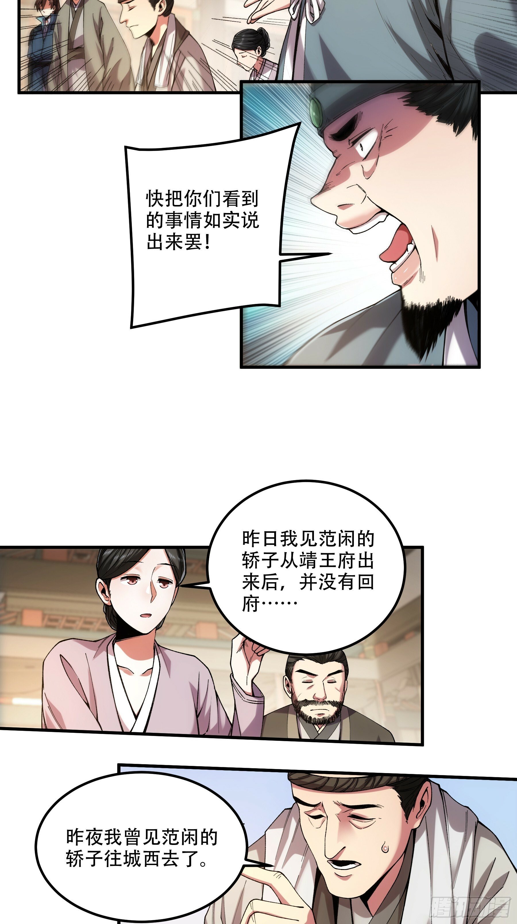 35.我本来想保密的4