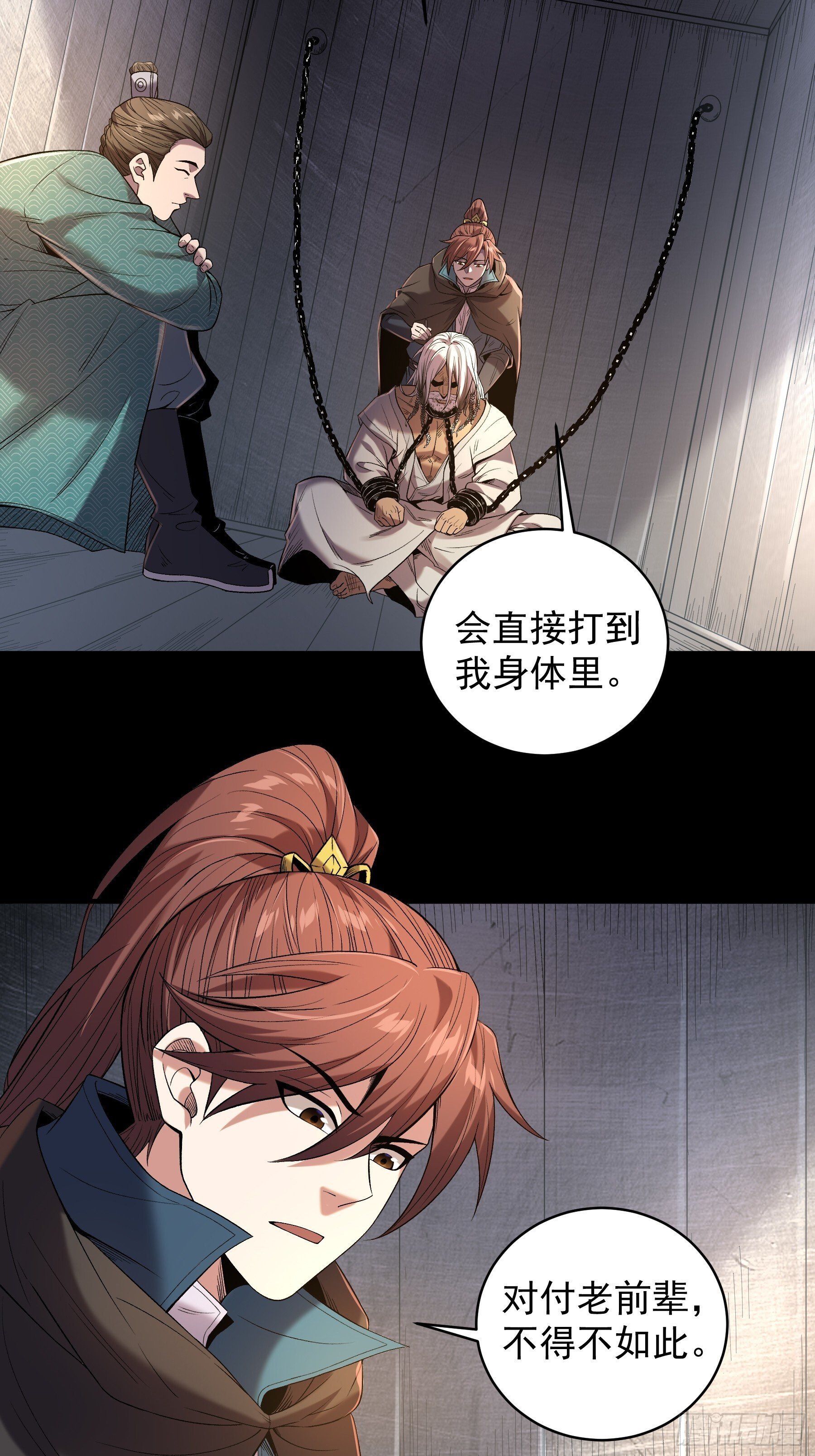 75.给肖大人按摩28