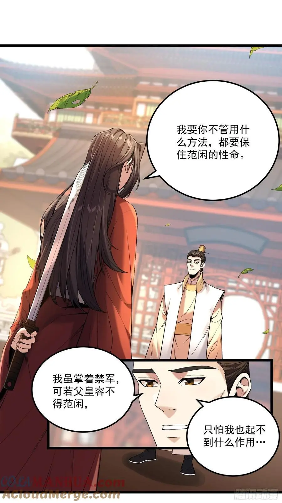 110.父子相认12