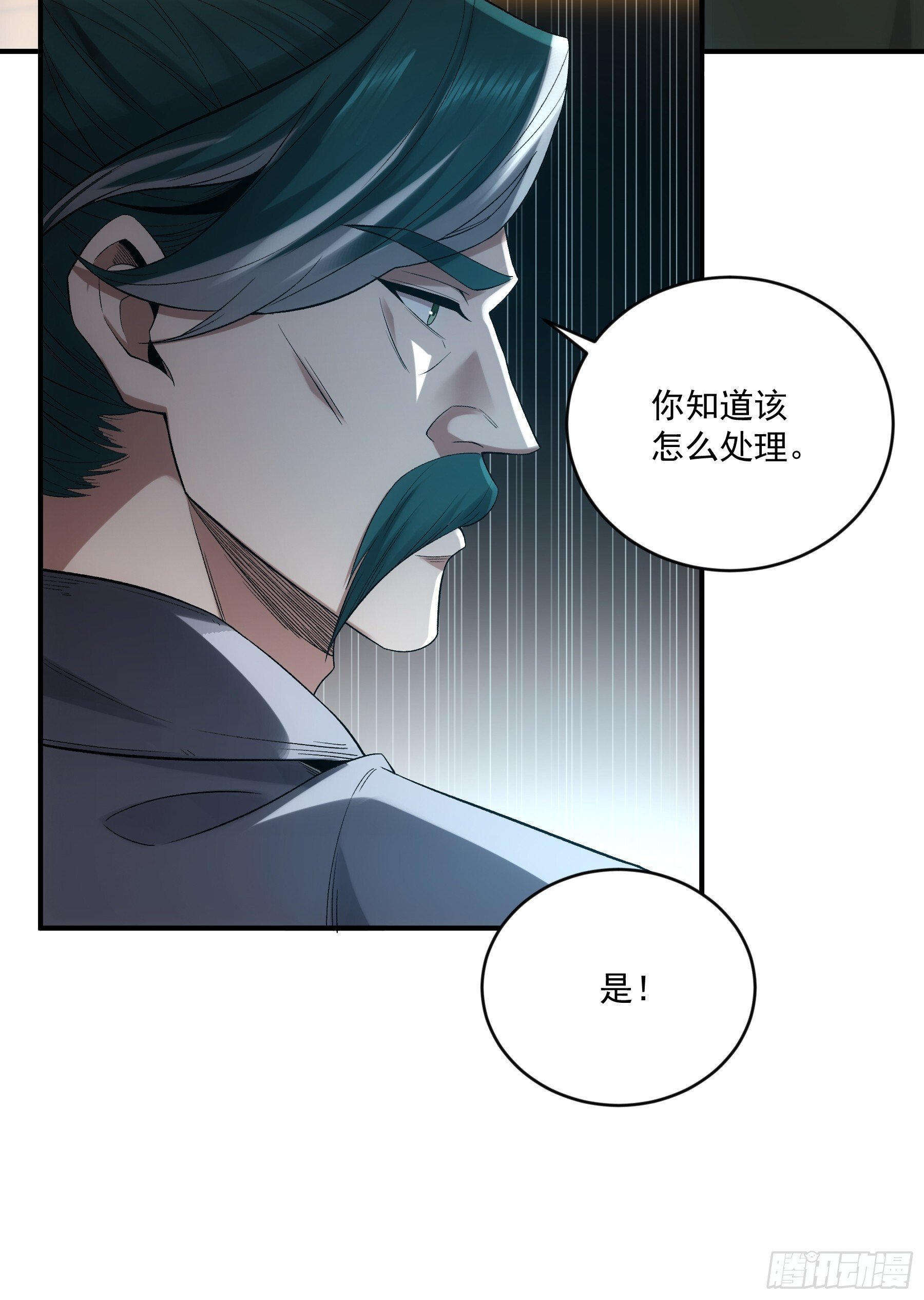 70.谢谢父亲大人·们42