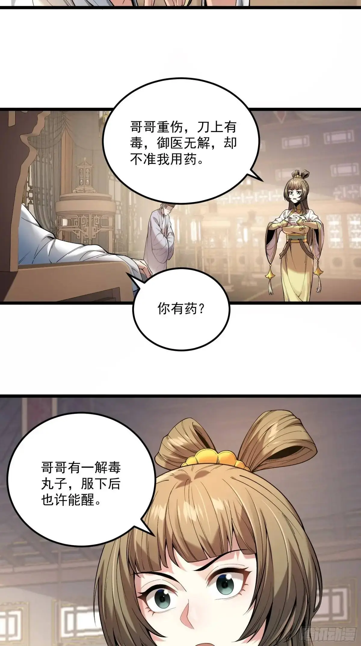 105.妹妹开刀18