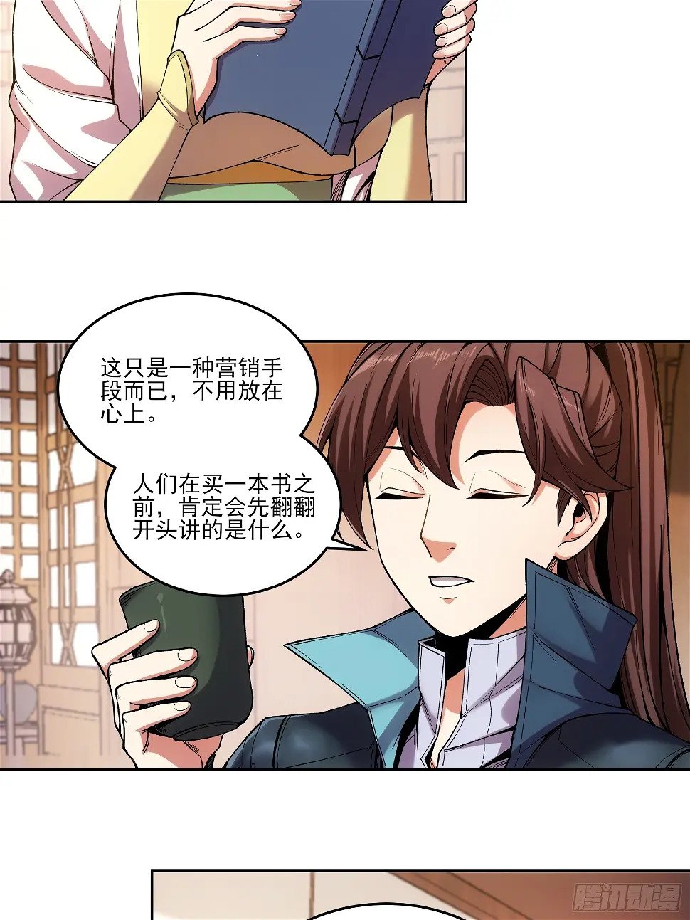20.地摊文学也能做大做强25