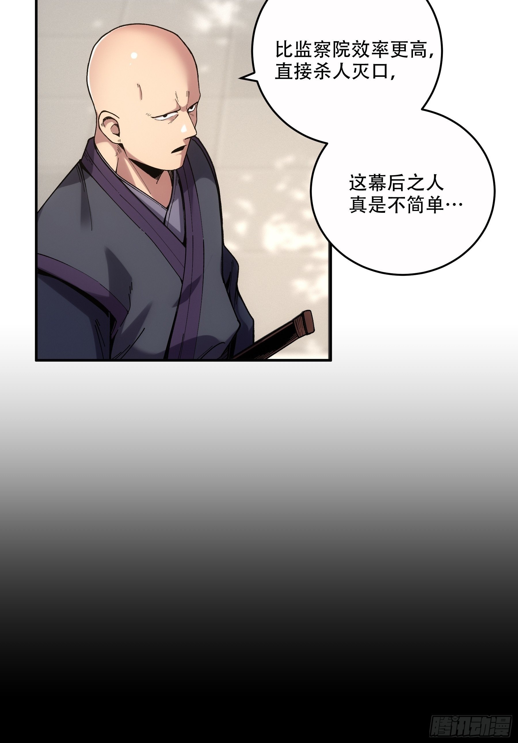 48.王启年的“宝贝”25