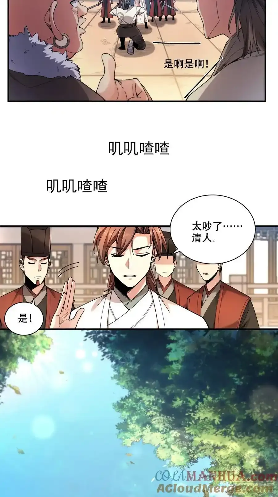 112.收编小明28