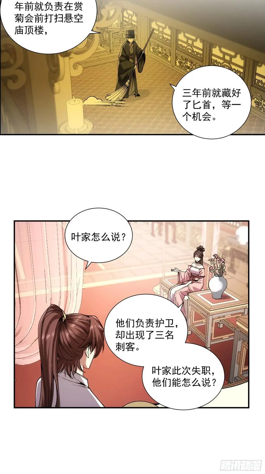 106.自导自演35